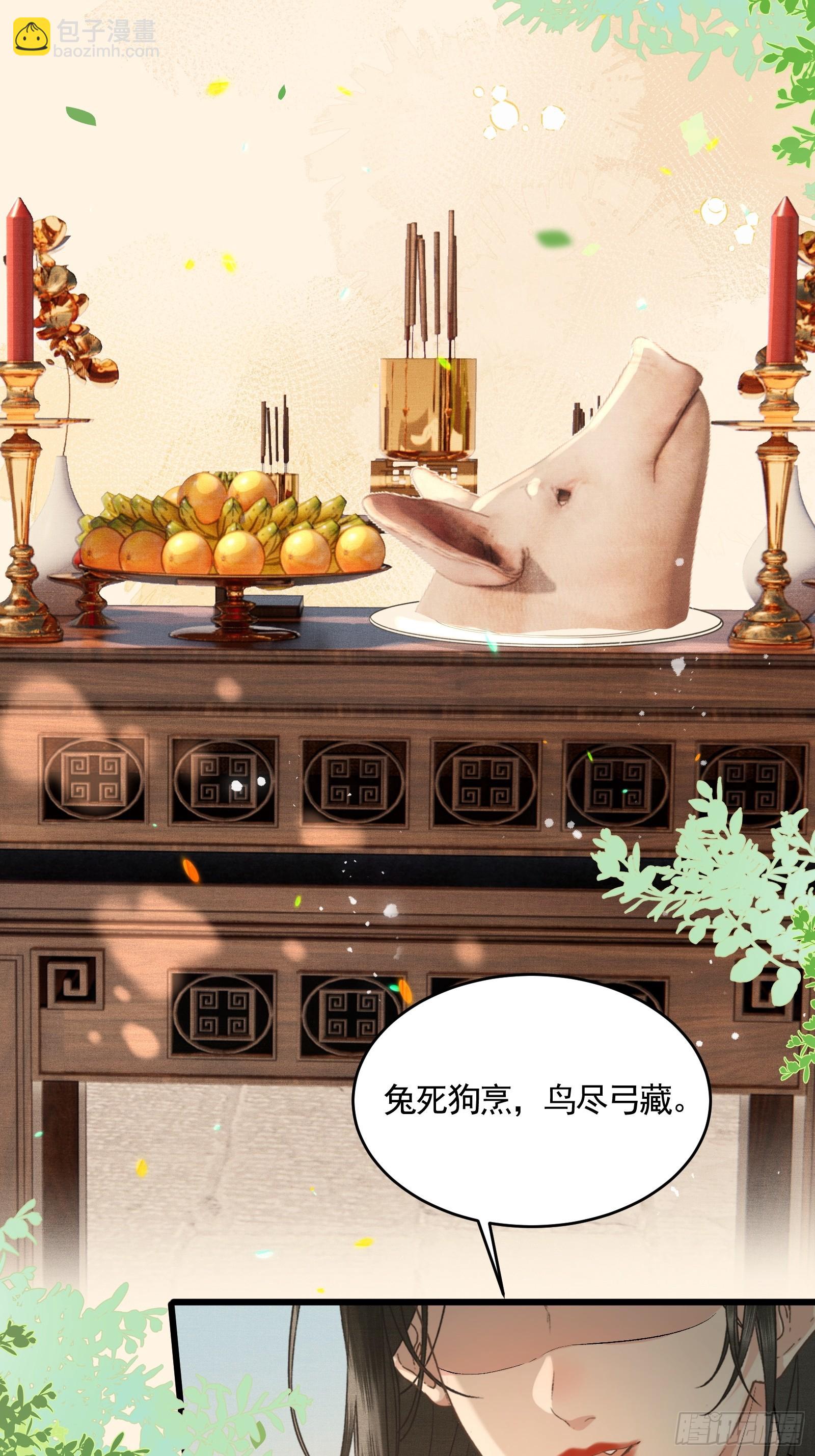 第五十二话 婚盟(1/2)-第54话