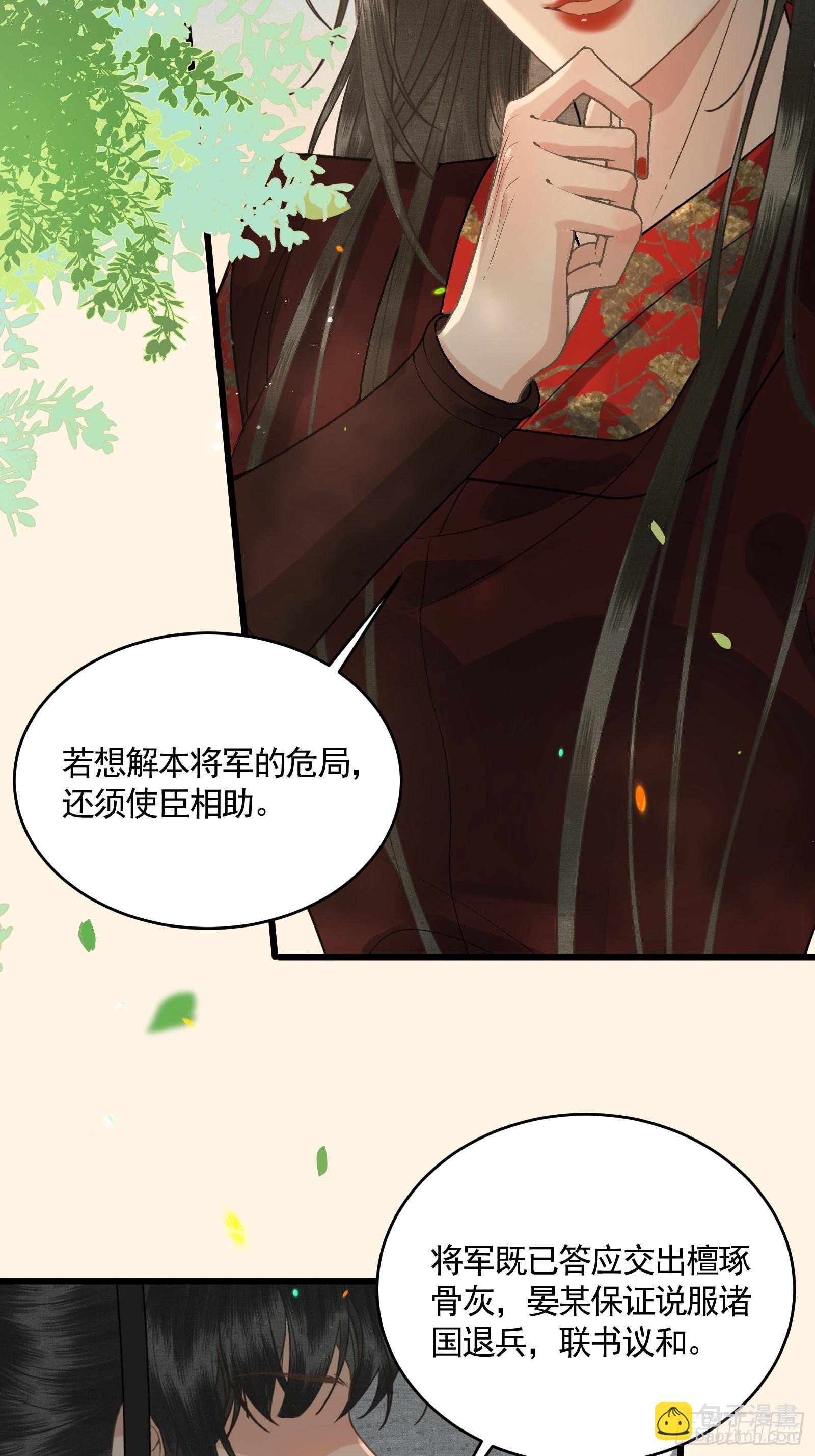 第五十二话 婚盟(1/2)-第54话