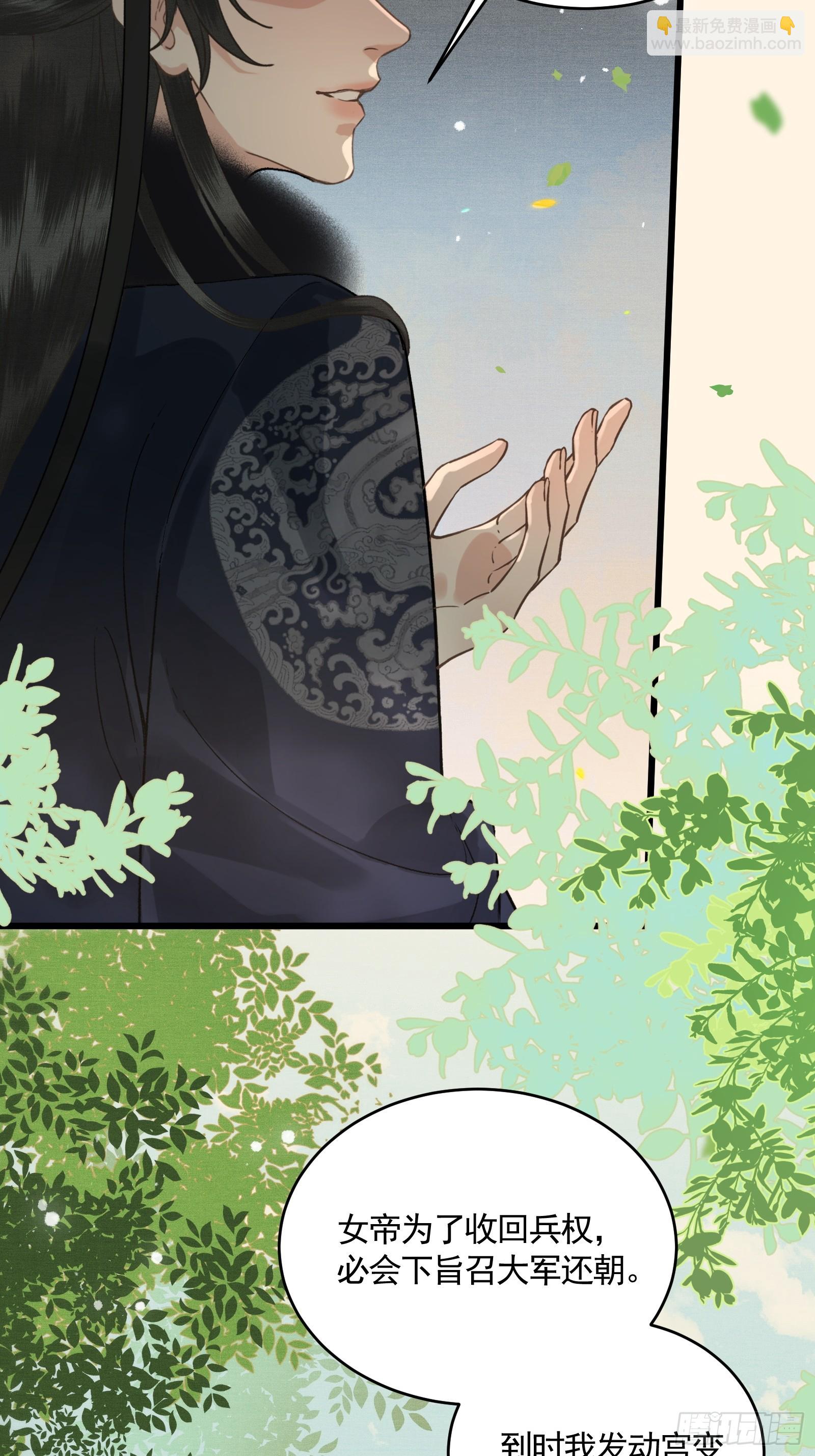 第五十二话 婚盟(1/2)-第54话