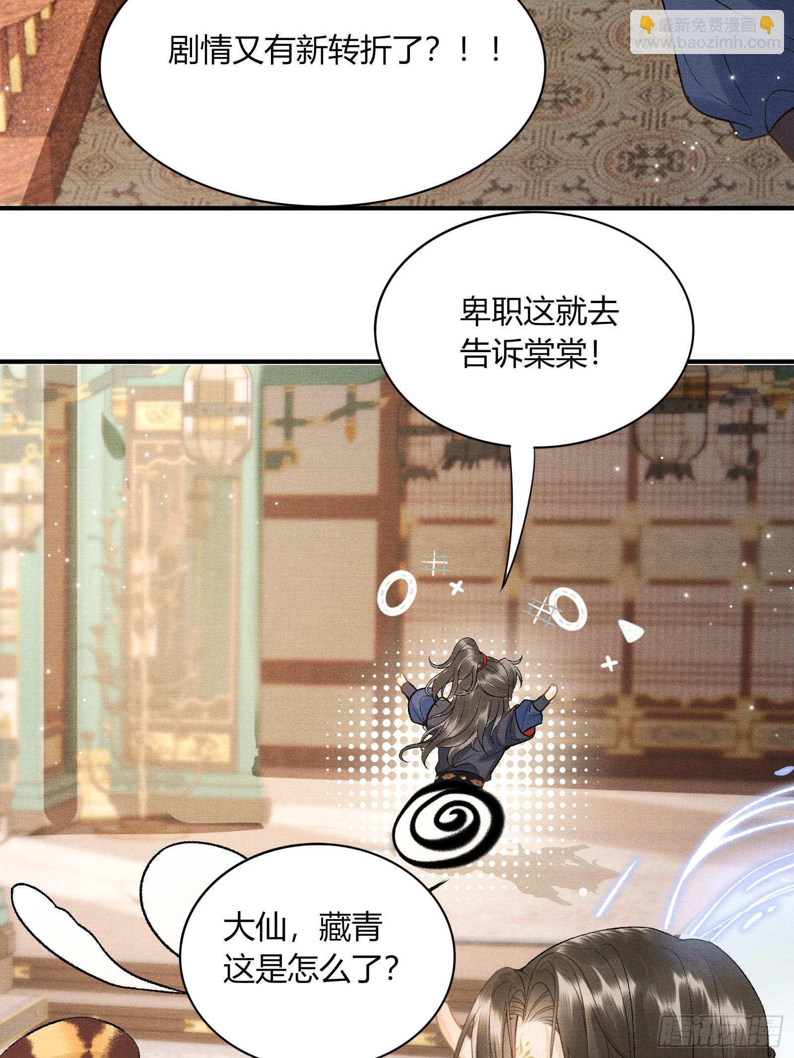 第五十四话 恼羞成怒-第56话