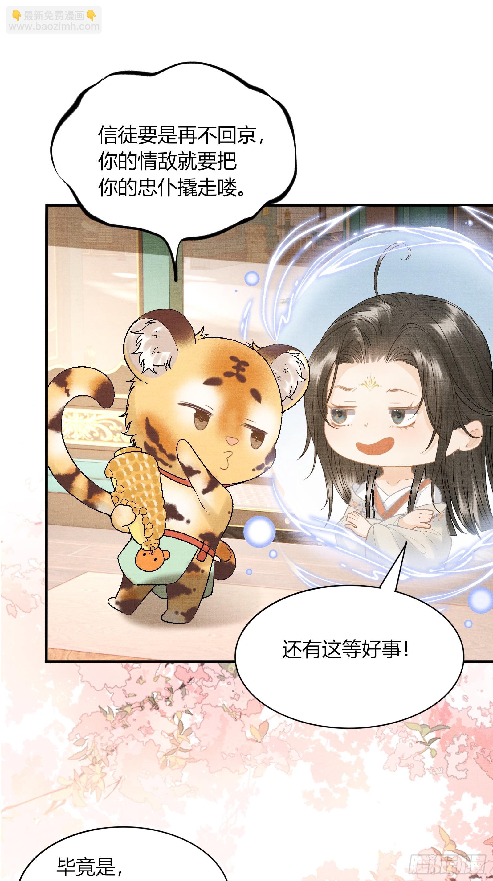 第五十四话 恼羞成怒-第56话