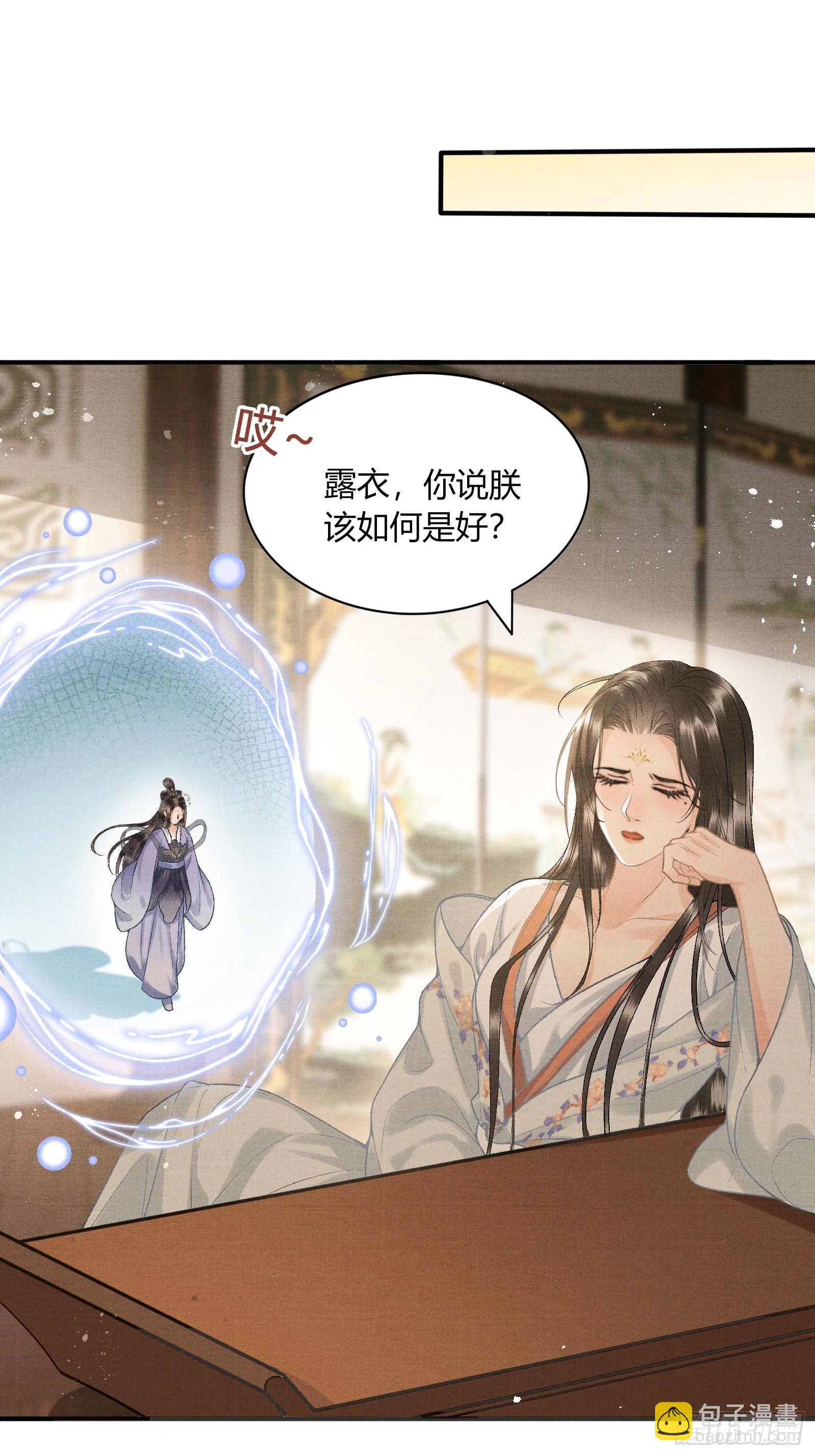 第五十四话 恼羞成怒-第56话