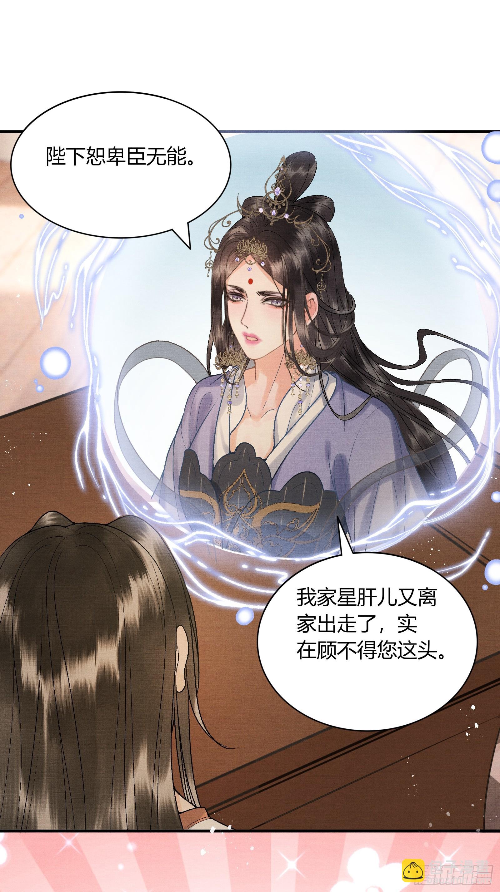 第五十四话 恼羞成怒-第56话