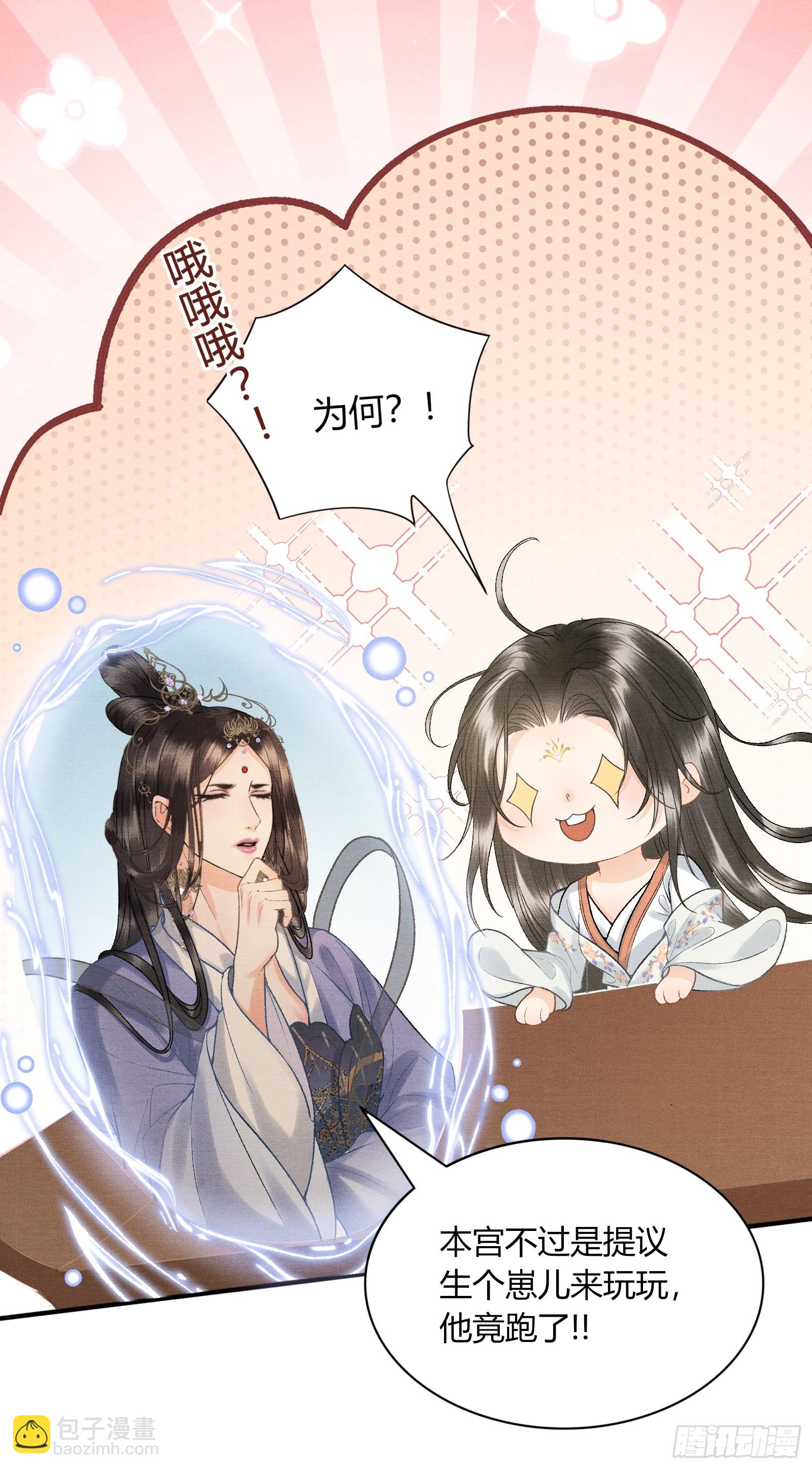 第五十四话 恼羞成怒-第56话