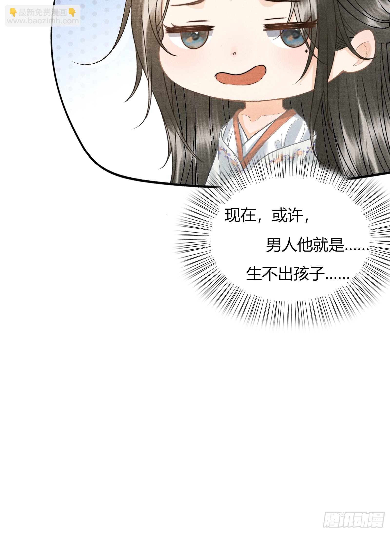 第五十四话 恼羞成怒-第56话