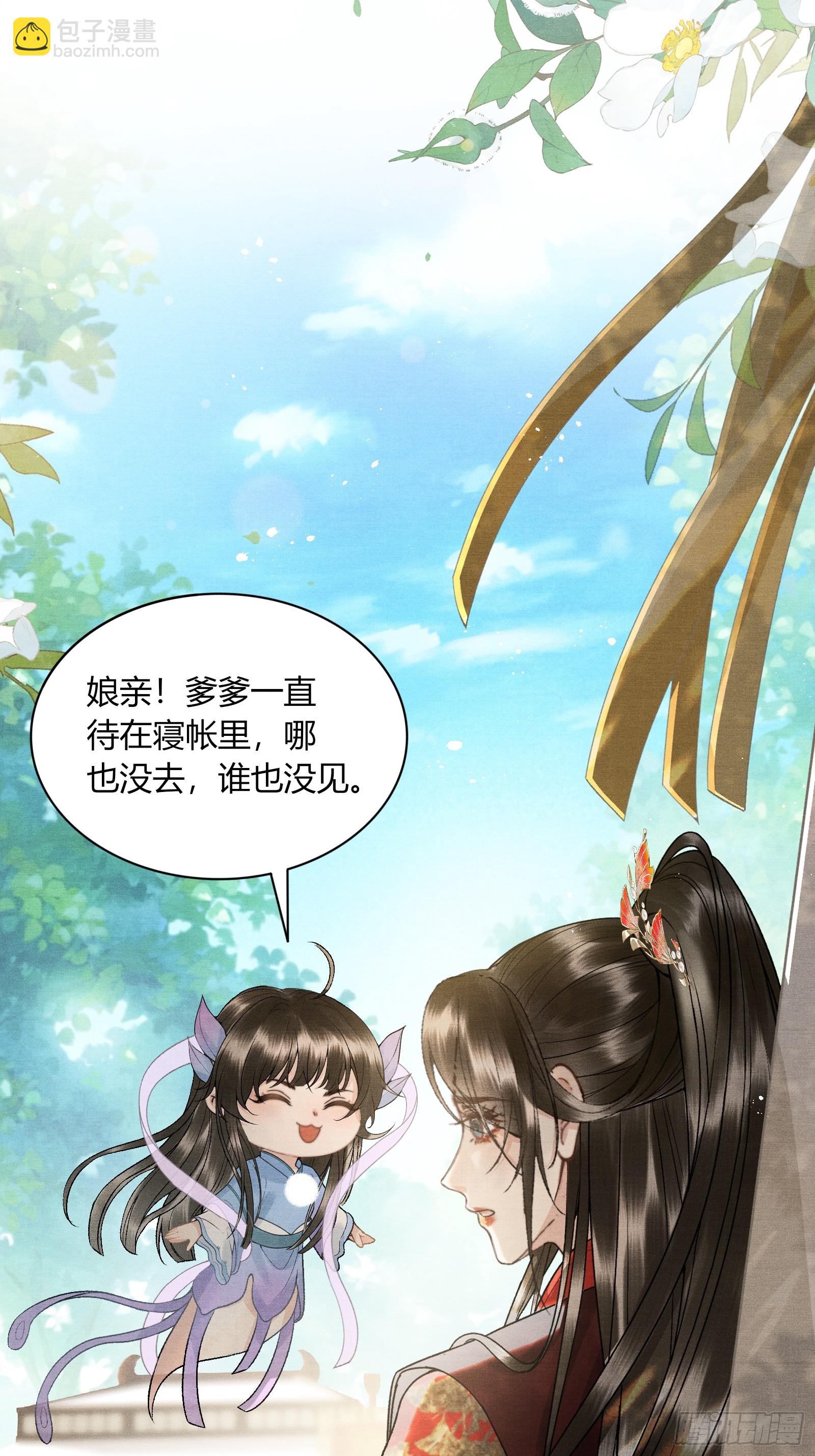 第五十四话 恼羞成怒-第56话