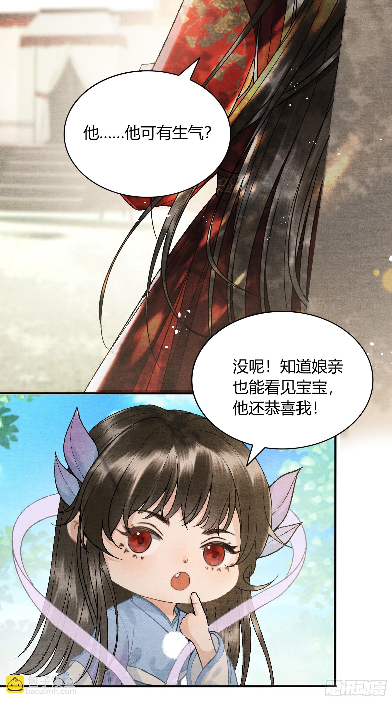 第五十四话 恼羞成怒-第56话