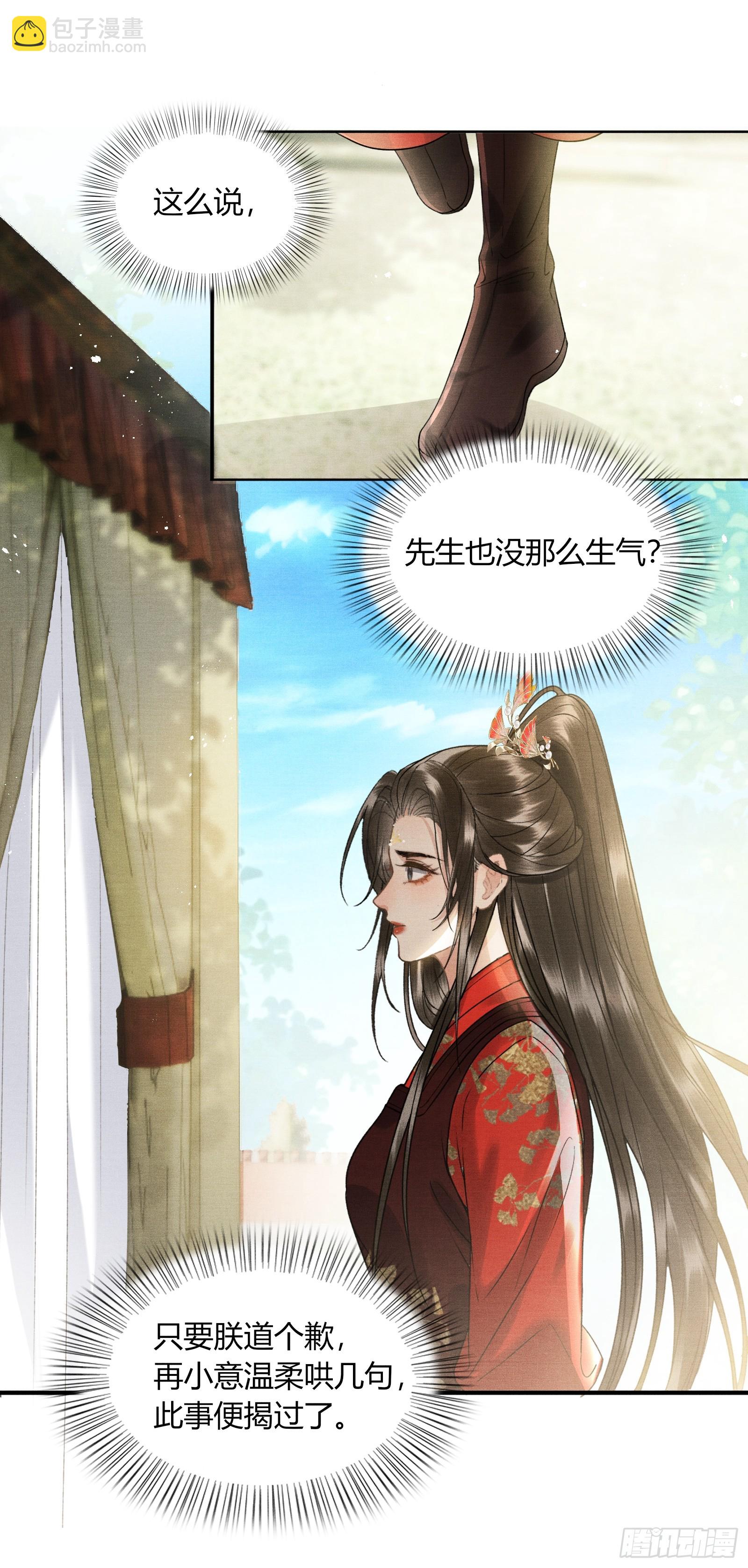 第五十四话 恼羞成怒-第56话