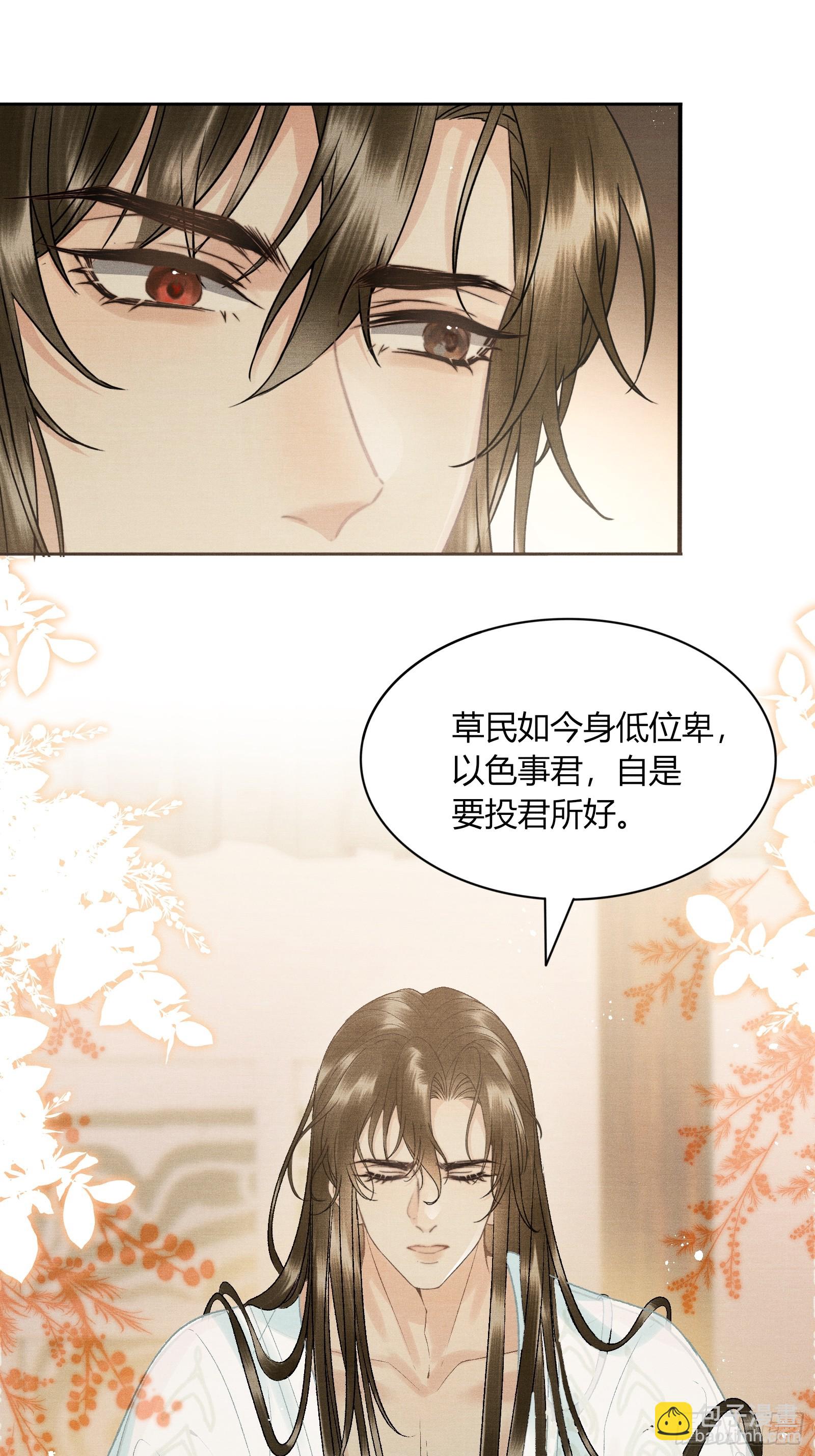 第五十四话 恼羞成怒-第56话