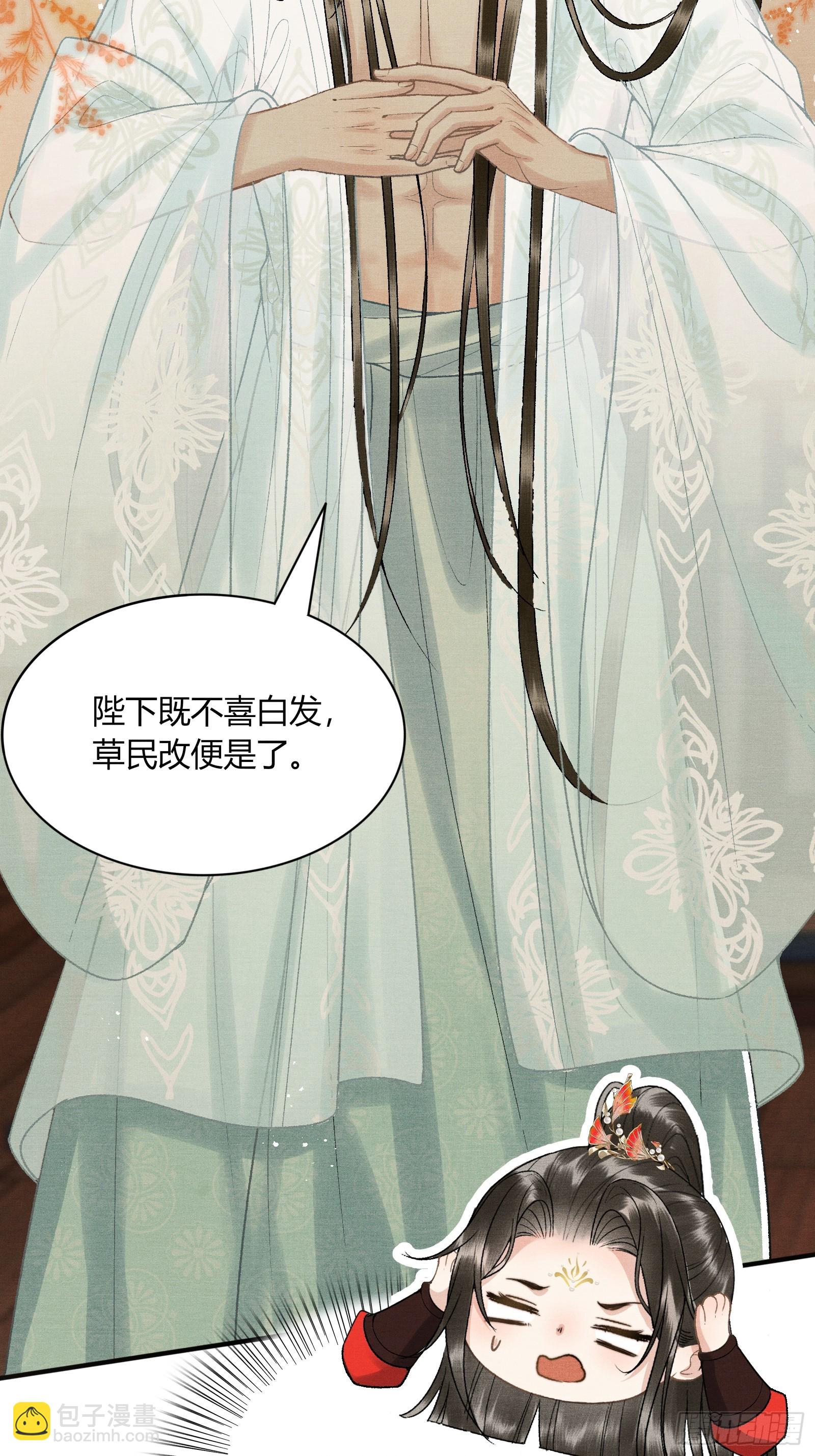 第五十四话 恼羞成怒-第56话