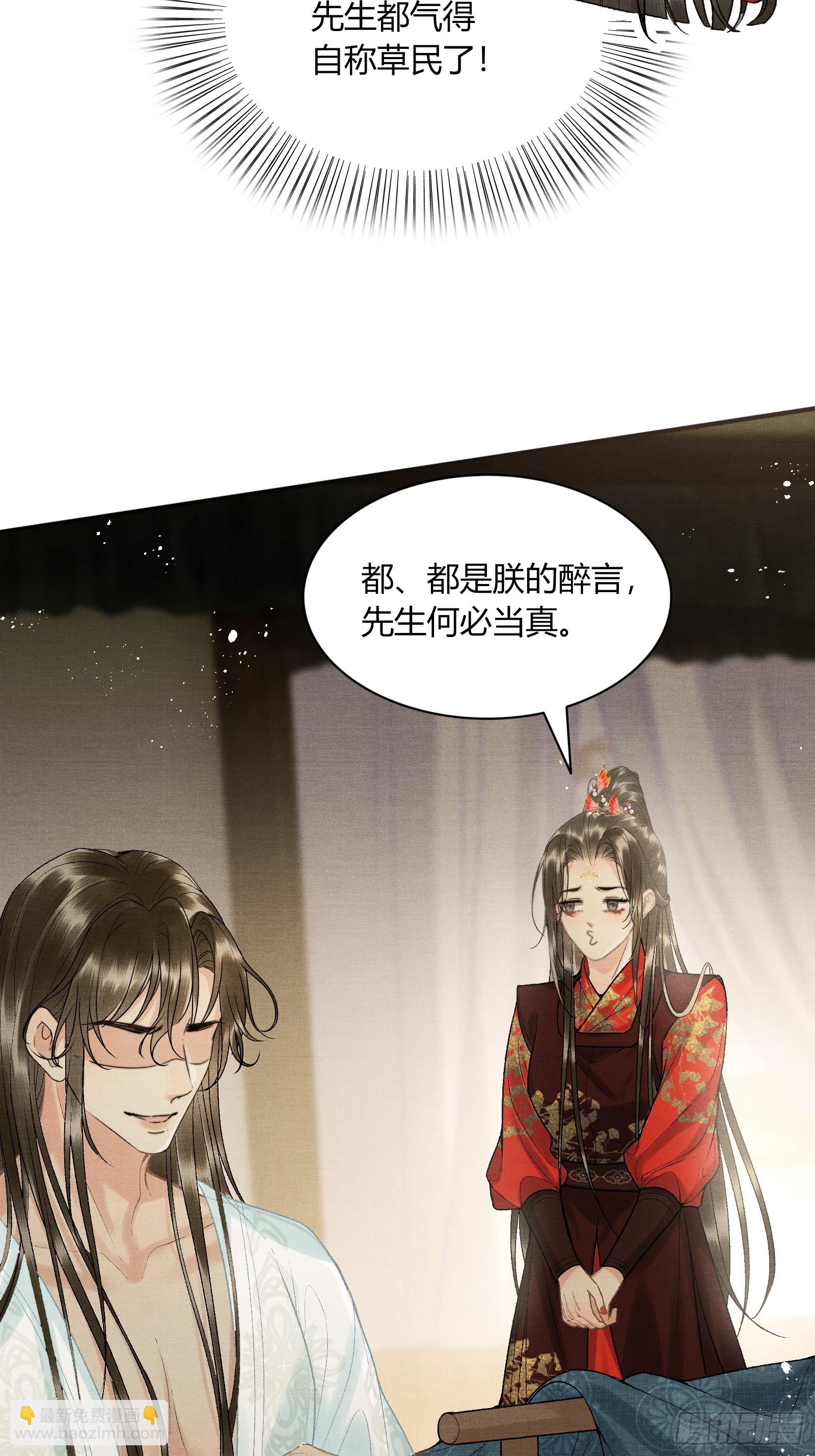 第五十四话 恼羞成怒-第56话