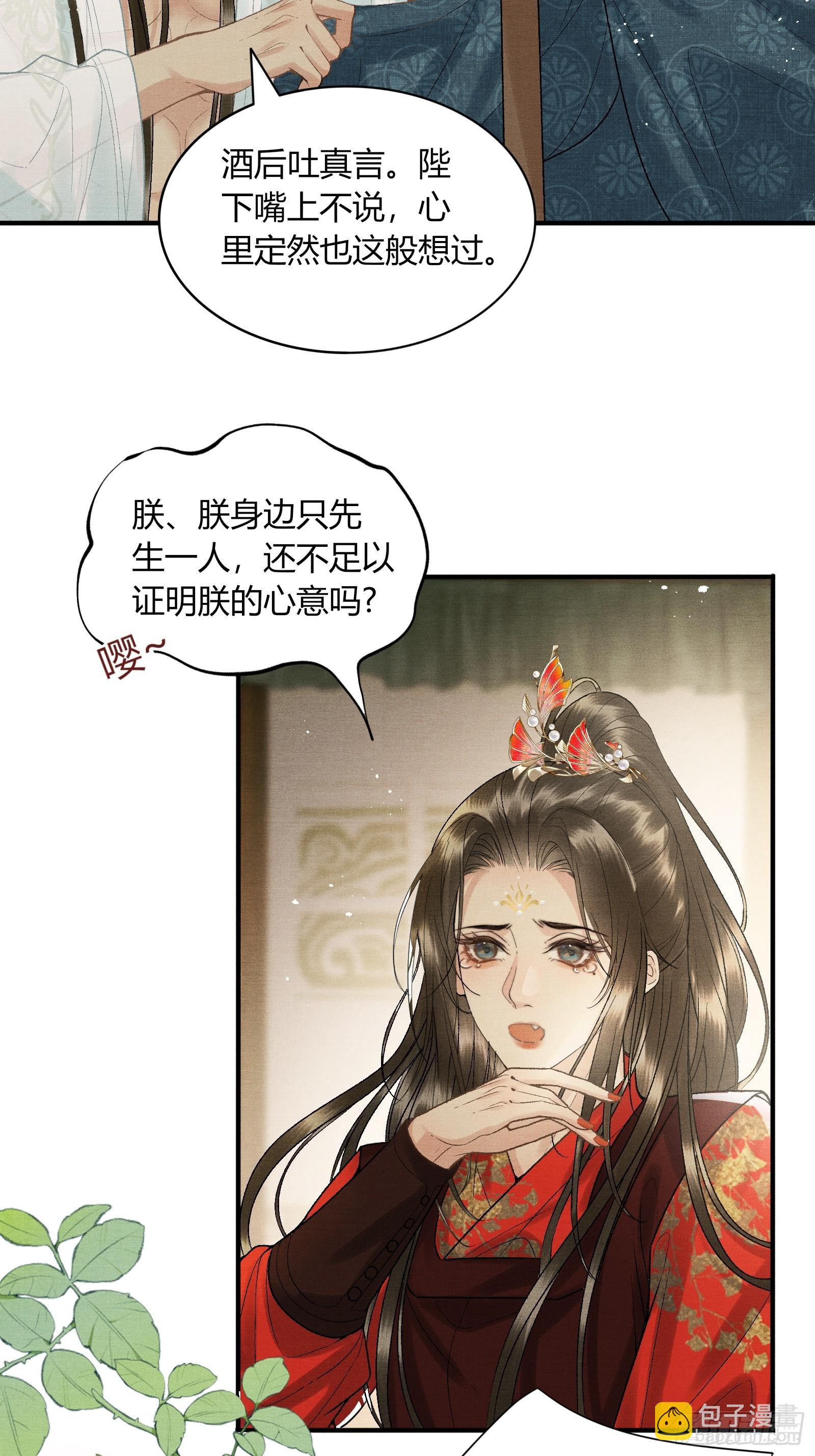 第五十四话 恼羞成怒-第56话