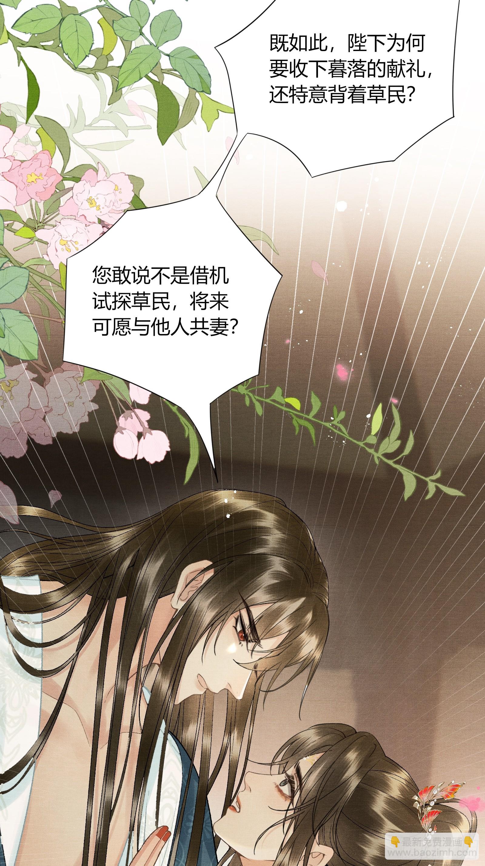 第五十四话 恼羞成怒-第56话