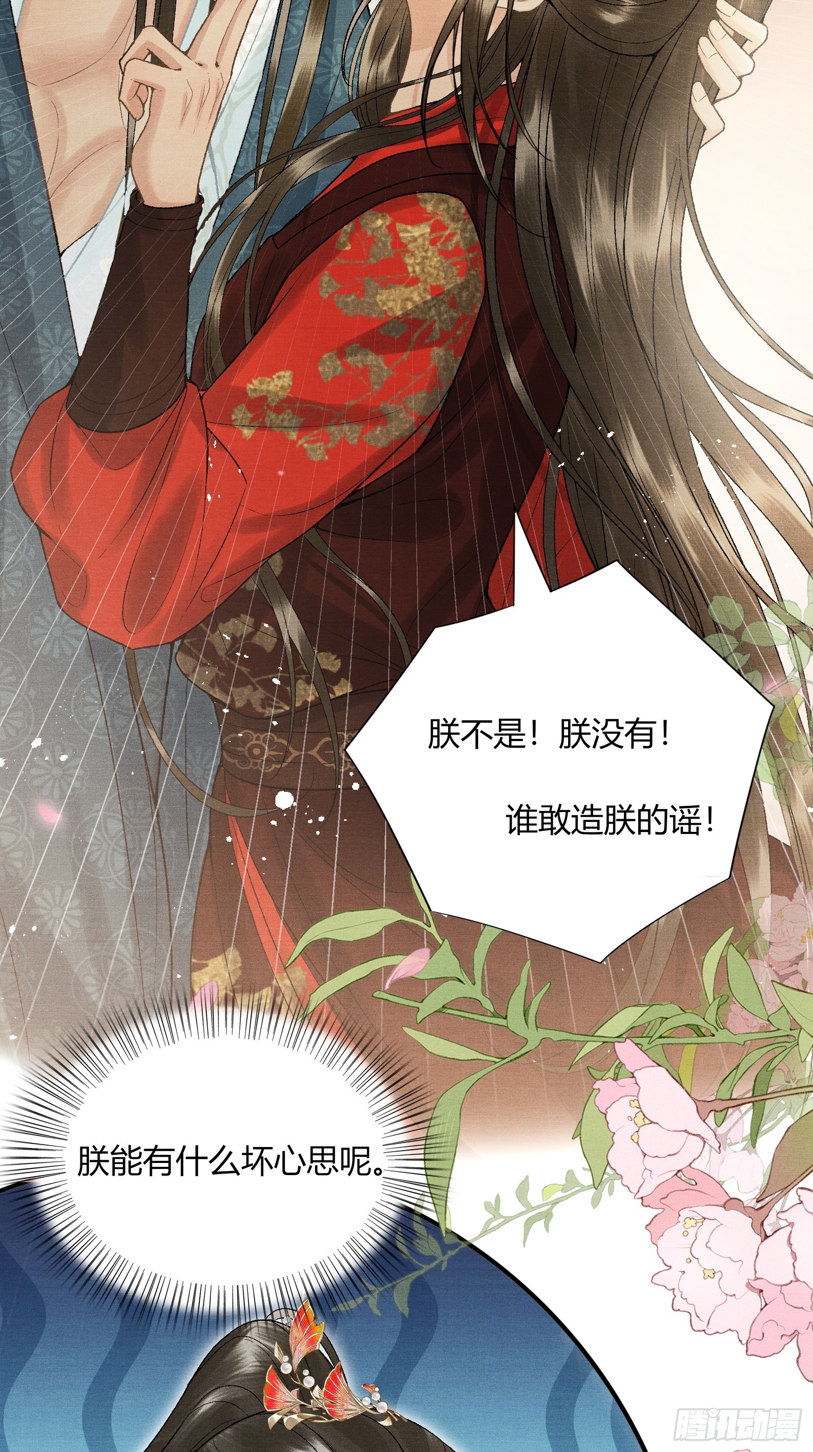 第五十四话 恼羞成怒-第56话