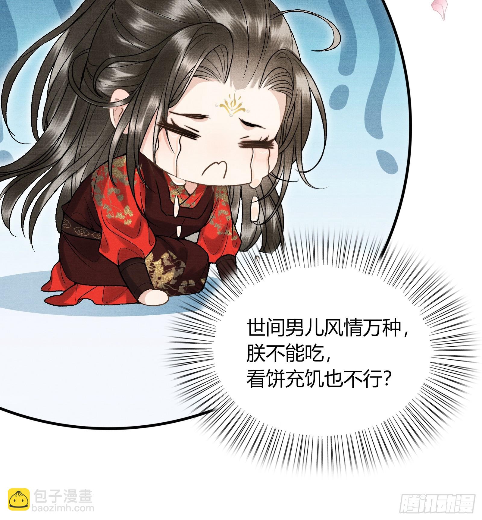 第五十四话 恼羞成怒-第56话