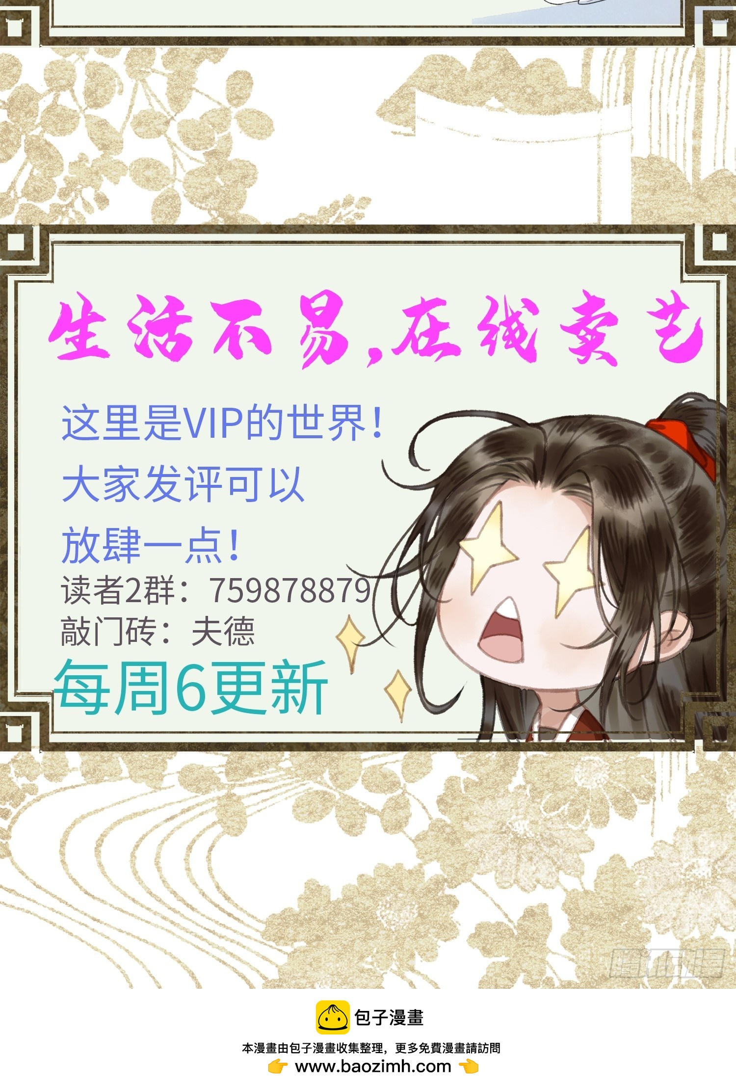 第五十四话 恼羞成怒-第56话