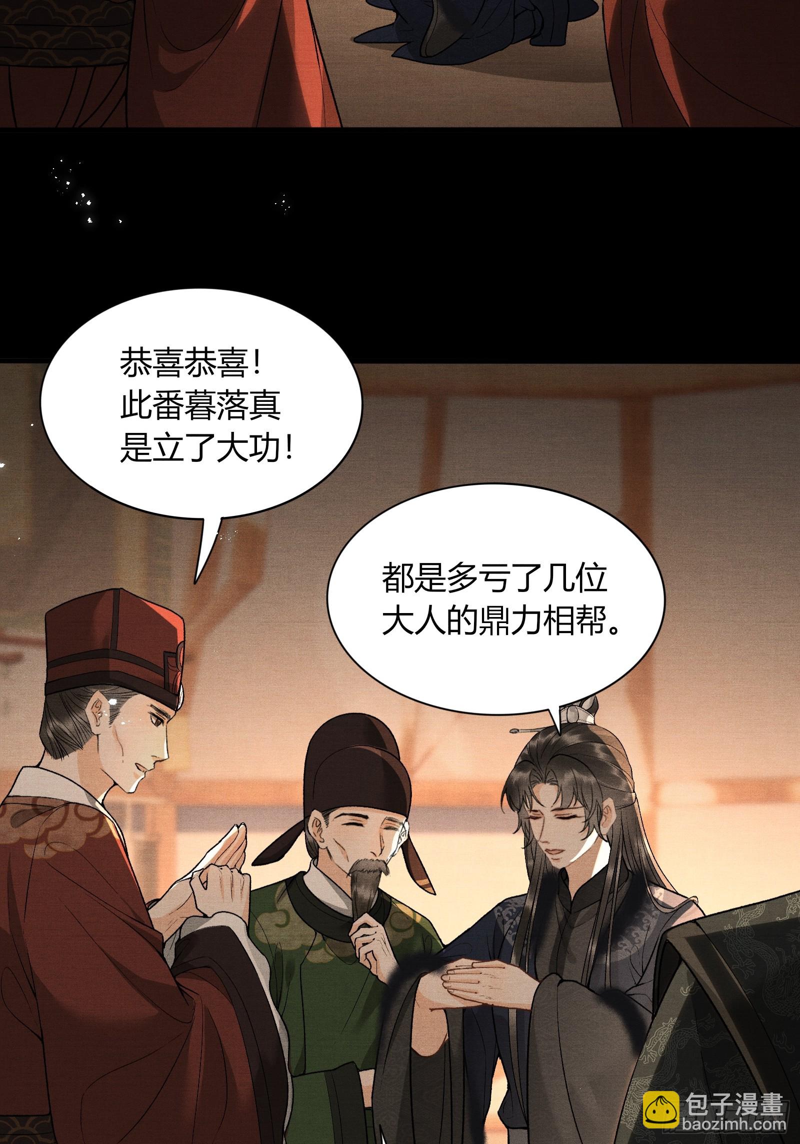 第五十六话 遇险-第58话