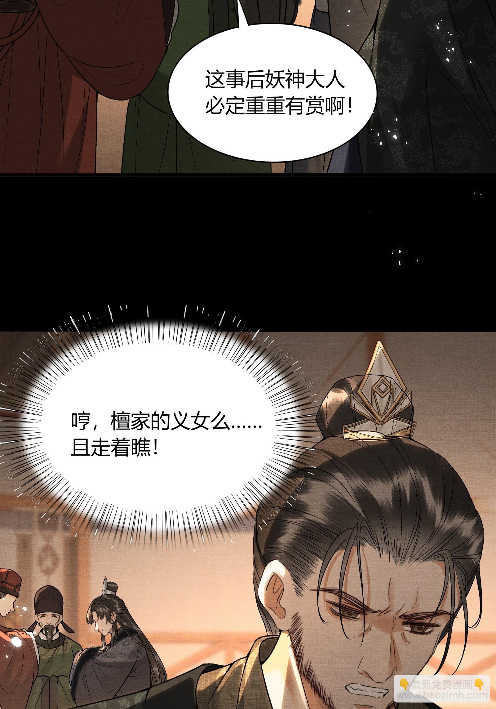 第五十六话 遇险-第58话