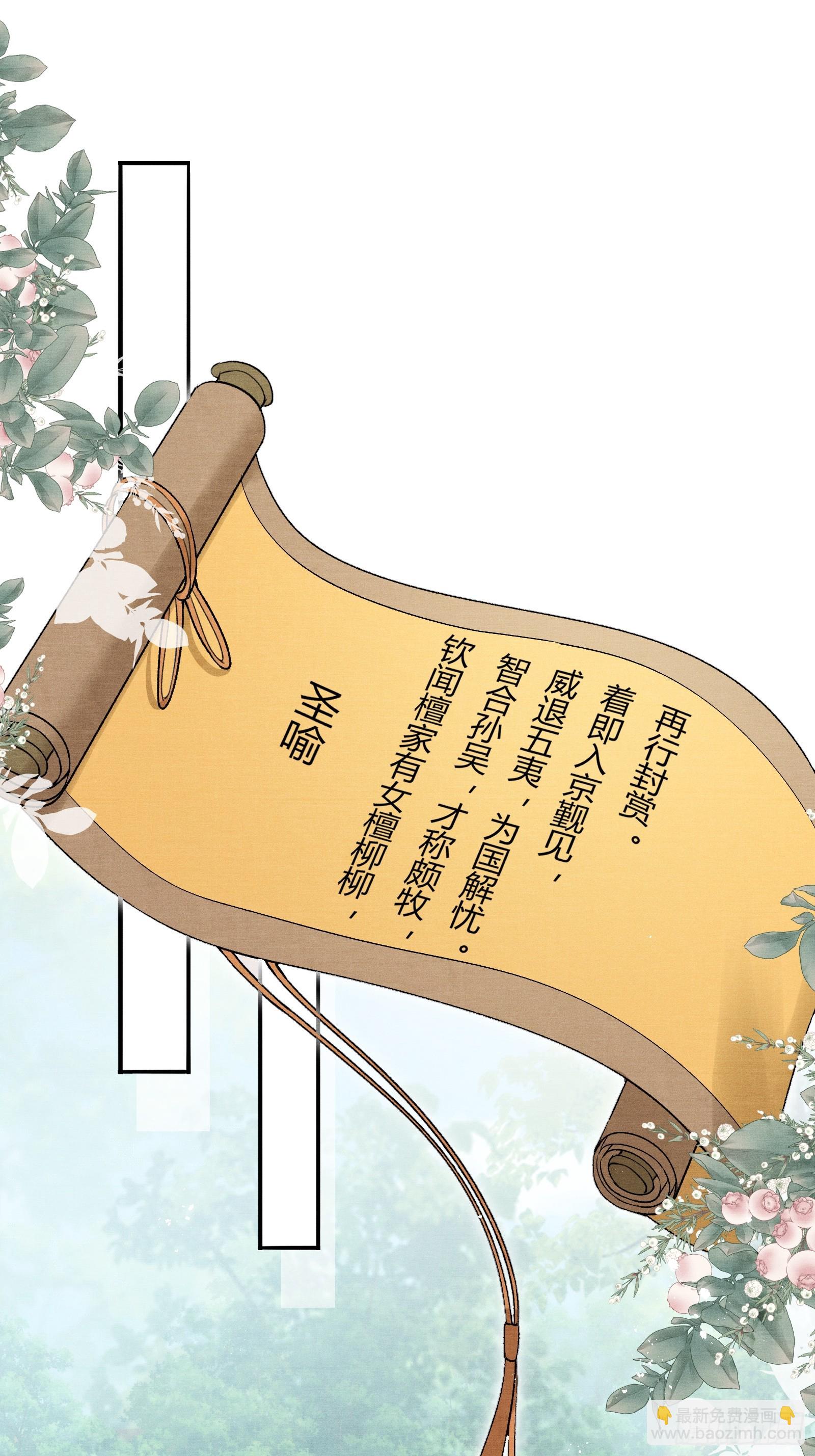 第五十六话 遇险-第58话