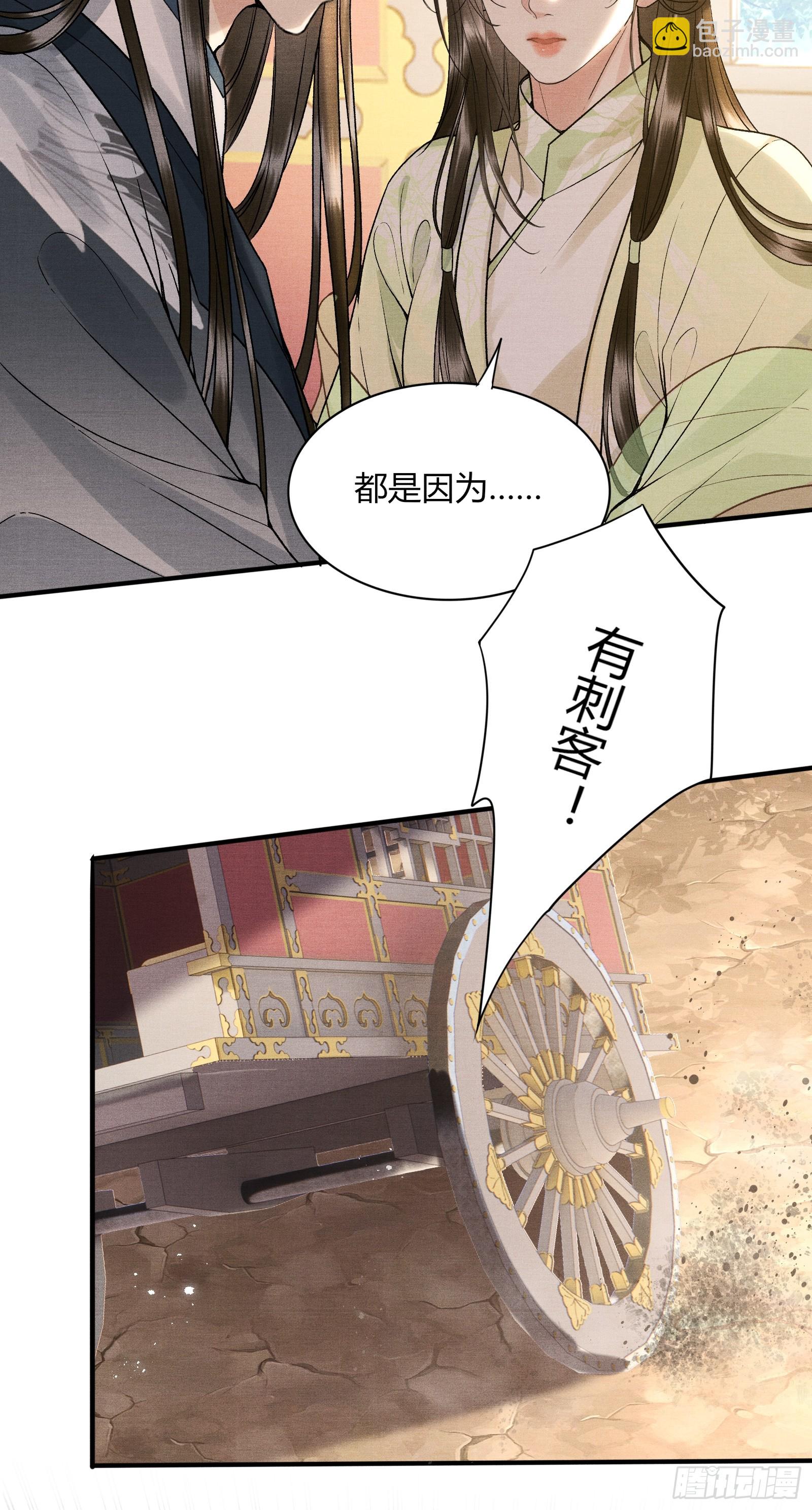 第五十六话 遇险-第58话