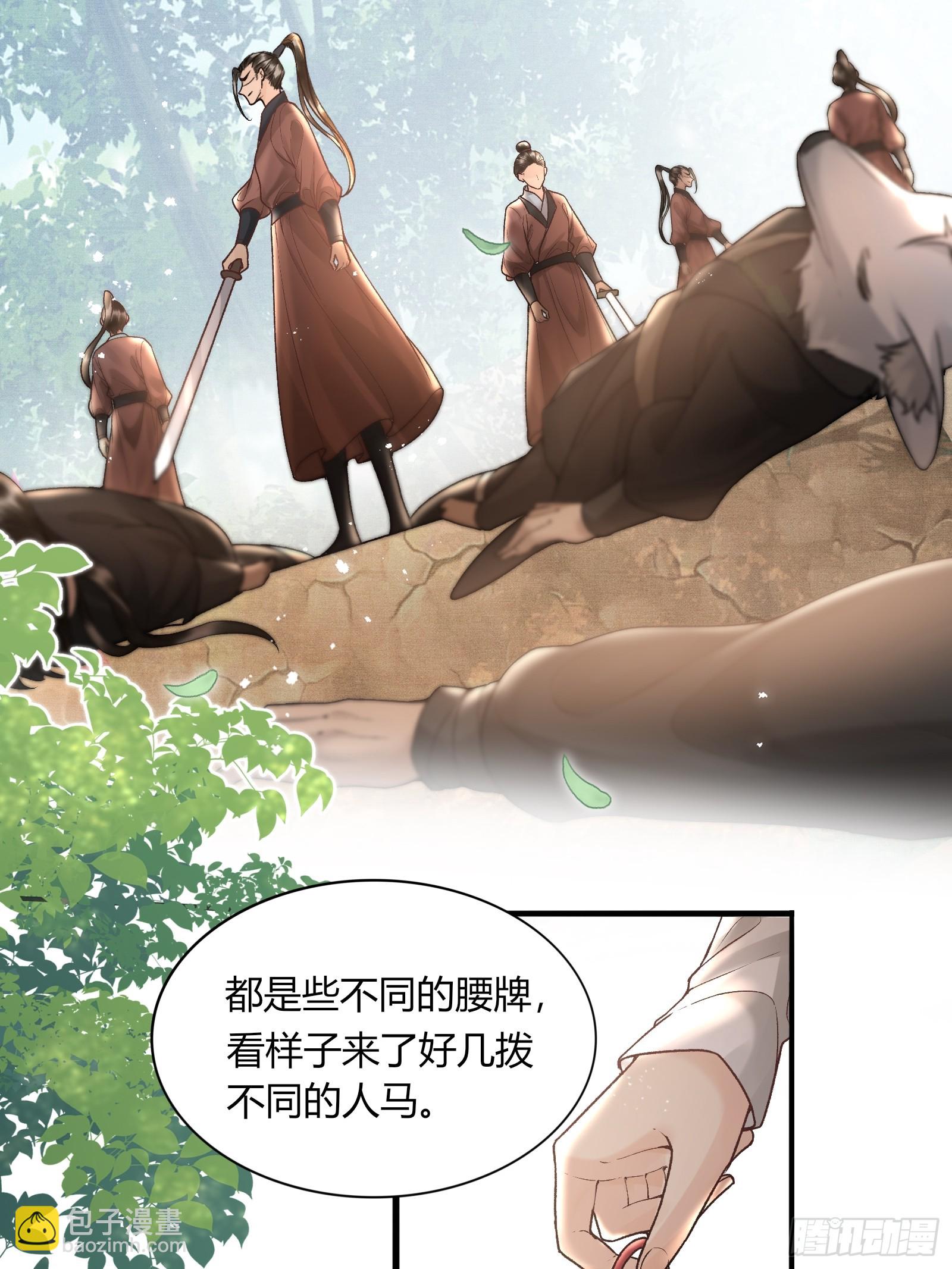 第五十六话 遇险-第58话