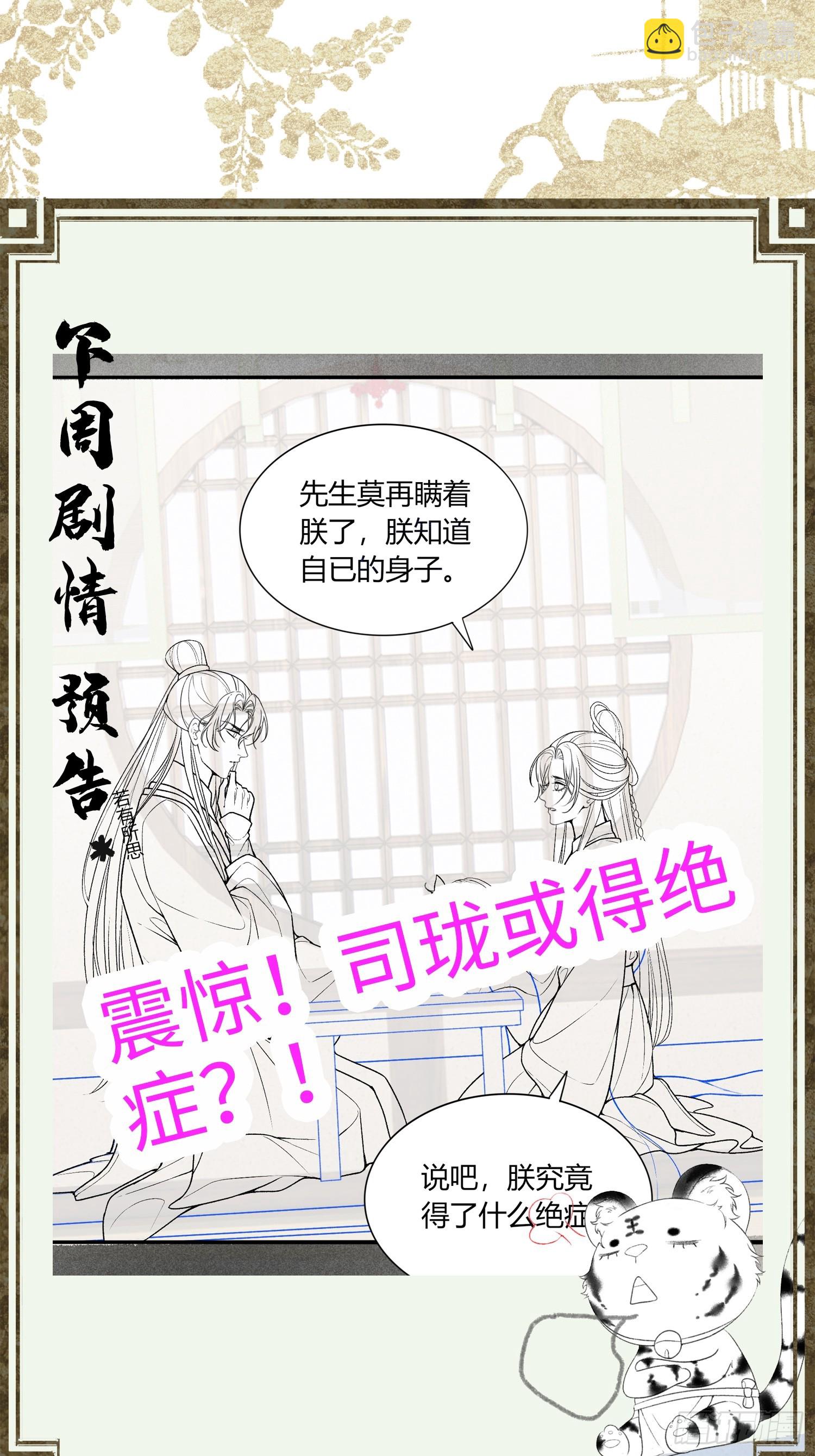 第五十六话 遇险-第58话