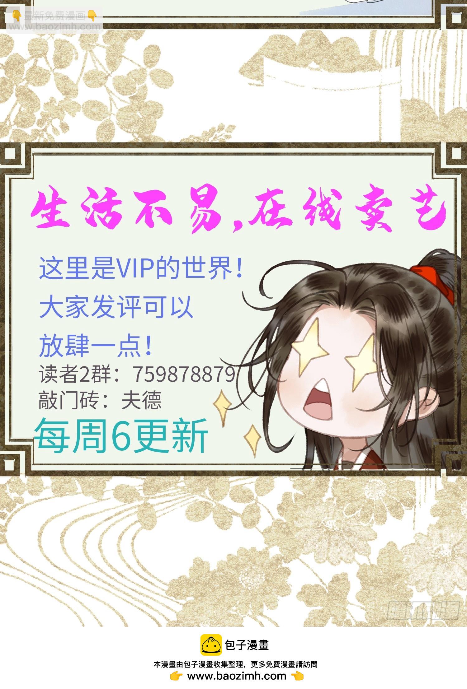 第五十六话 遇险-第58话