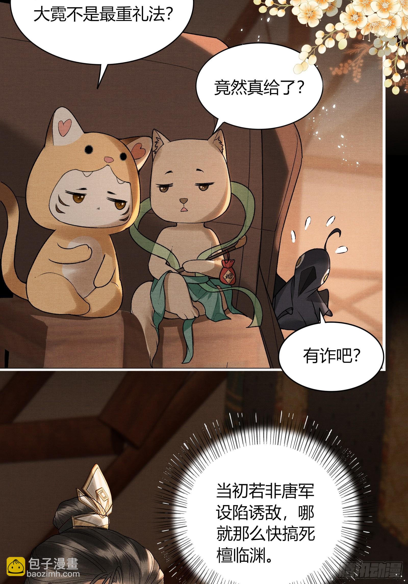 第五十六话 遇险-第58话