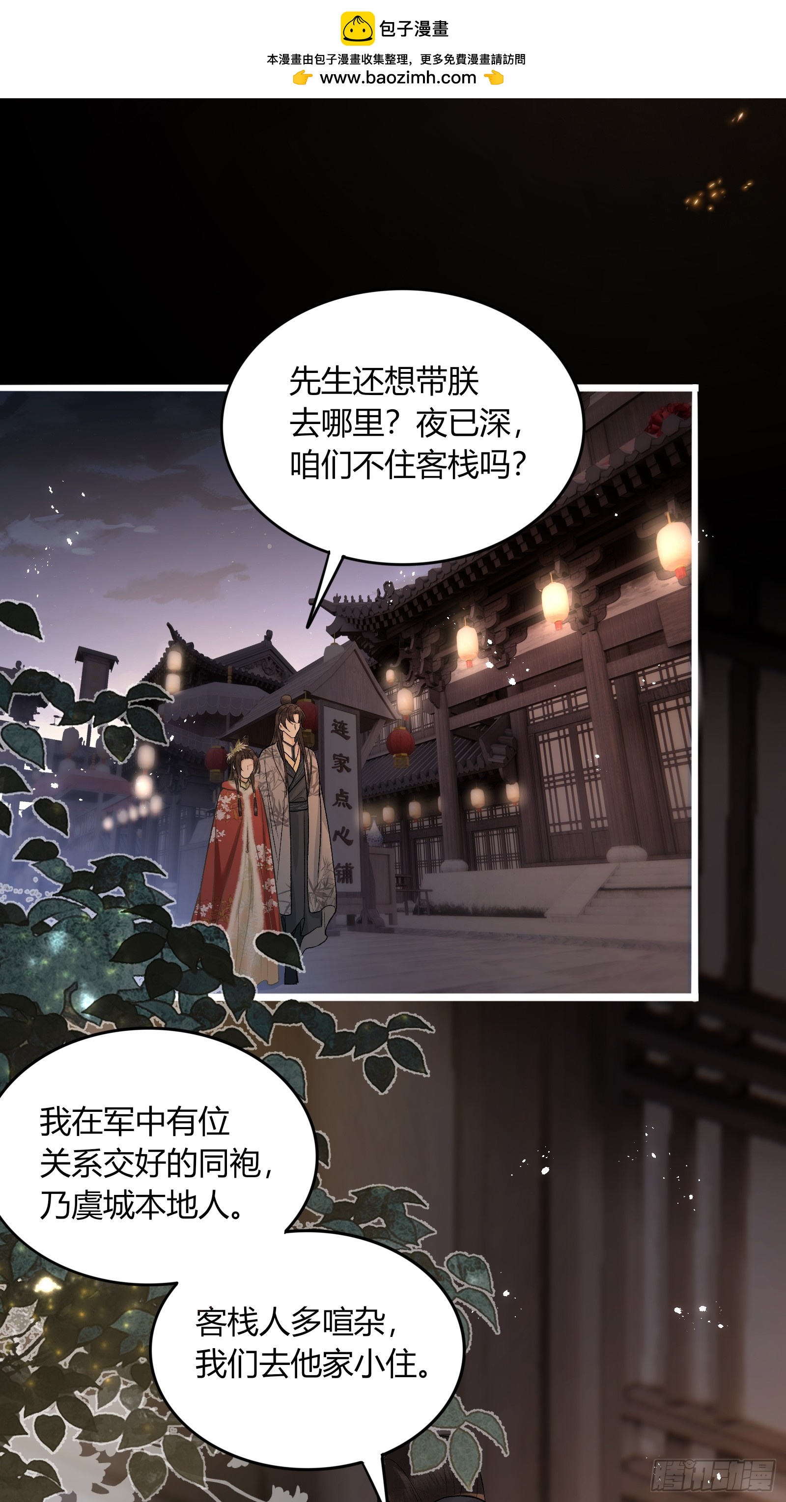 第五十八话 日出(1/2)-第60话