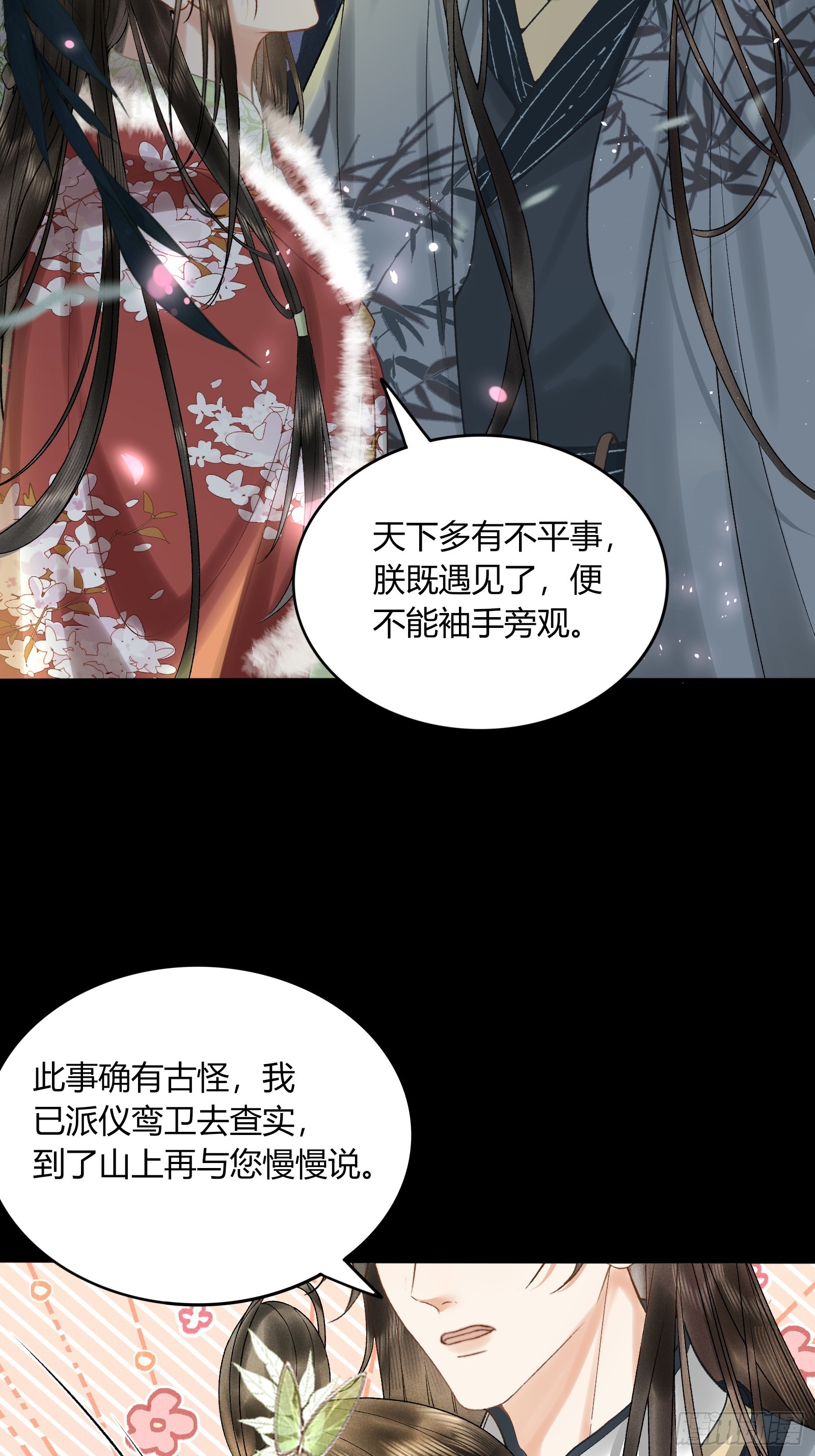 第五十八话 日出(1/2)-第60话