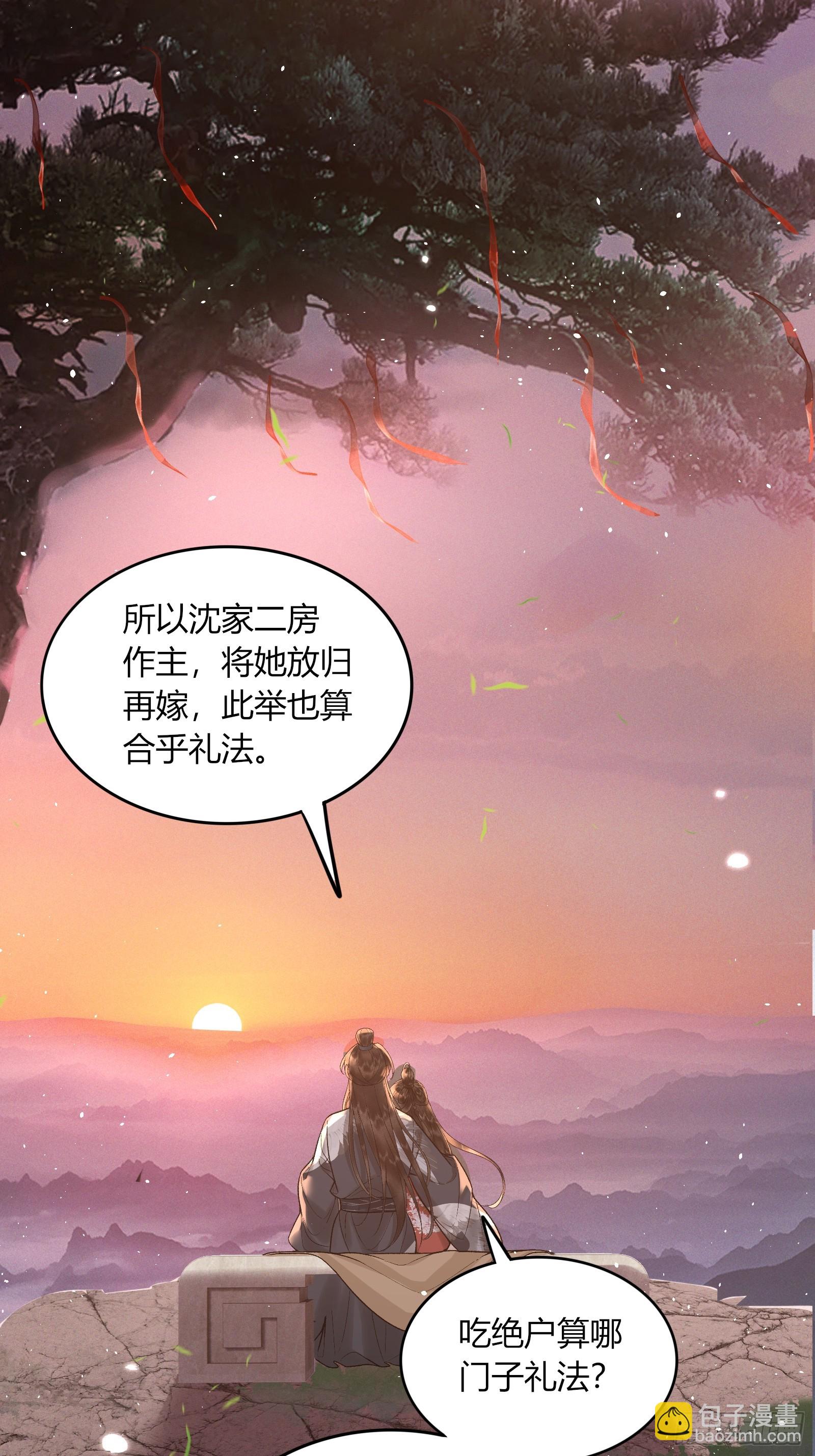 第五十八话 日出(1/2)-第60话