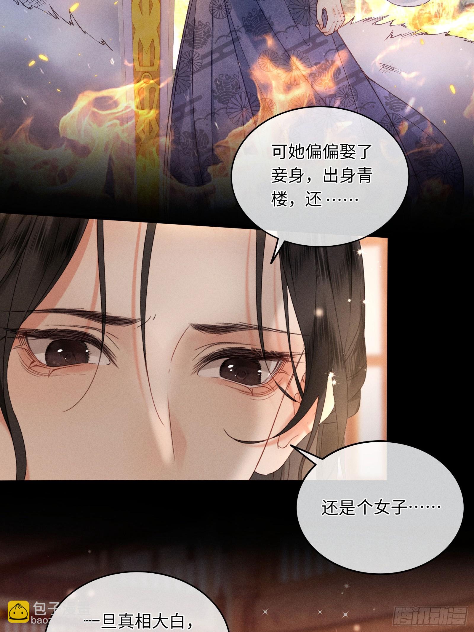 第六十话 不怕(1/2)-第62话