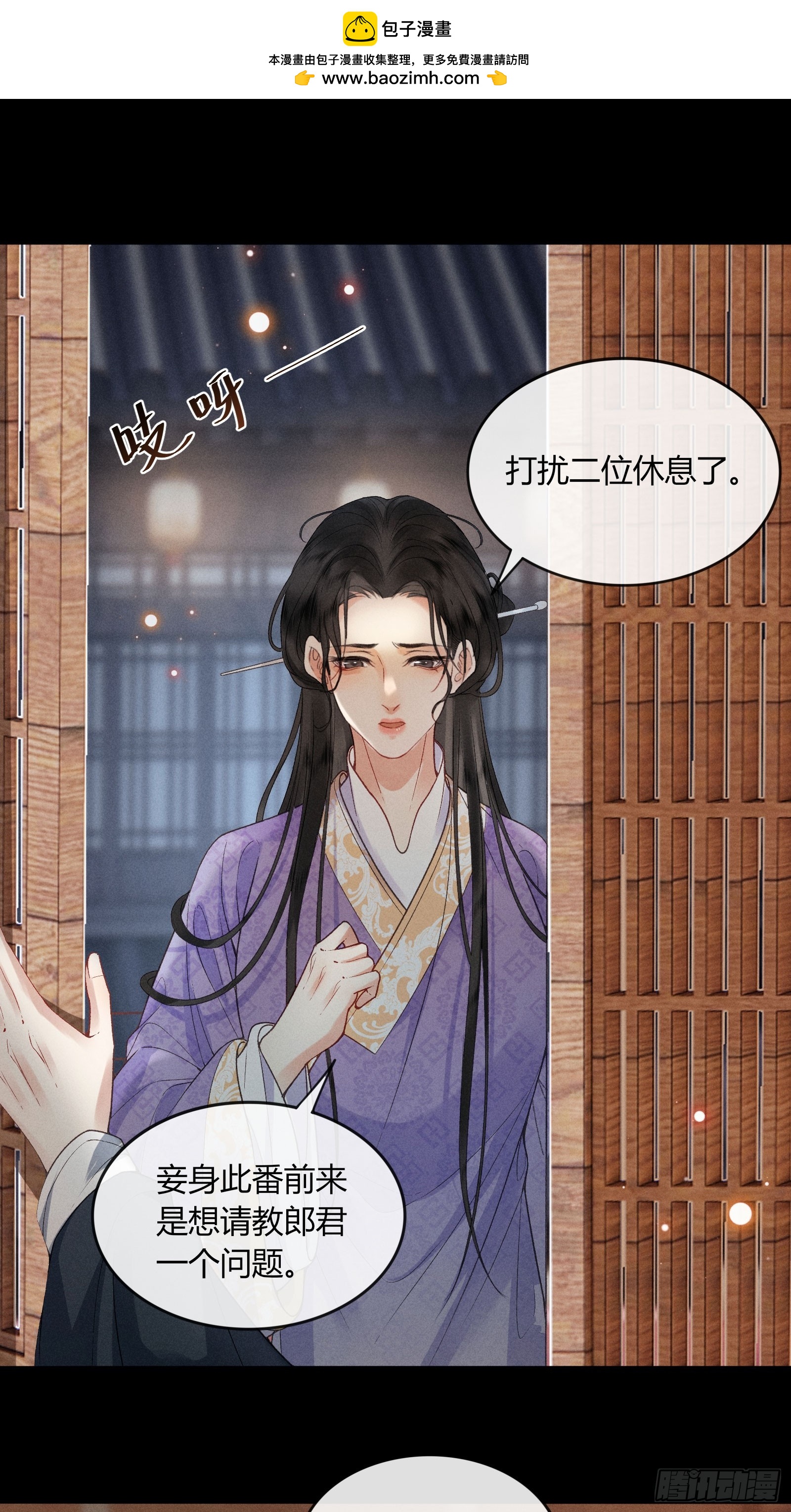 第六十话 不怕(1/2)-第62话