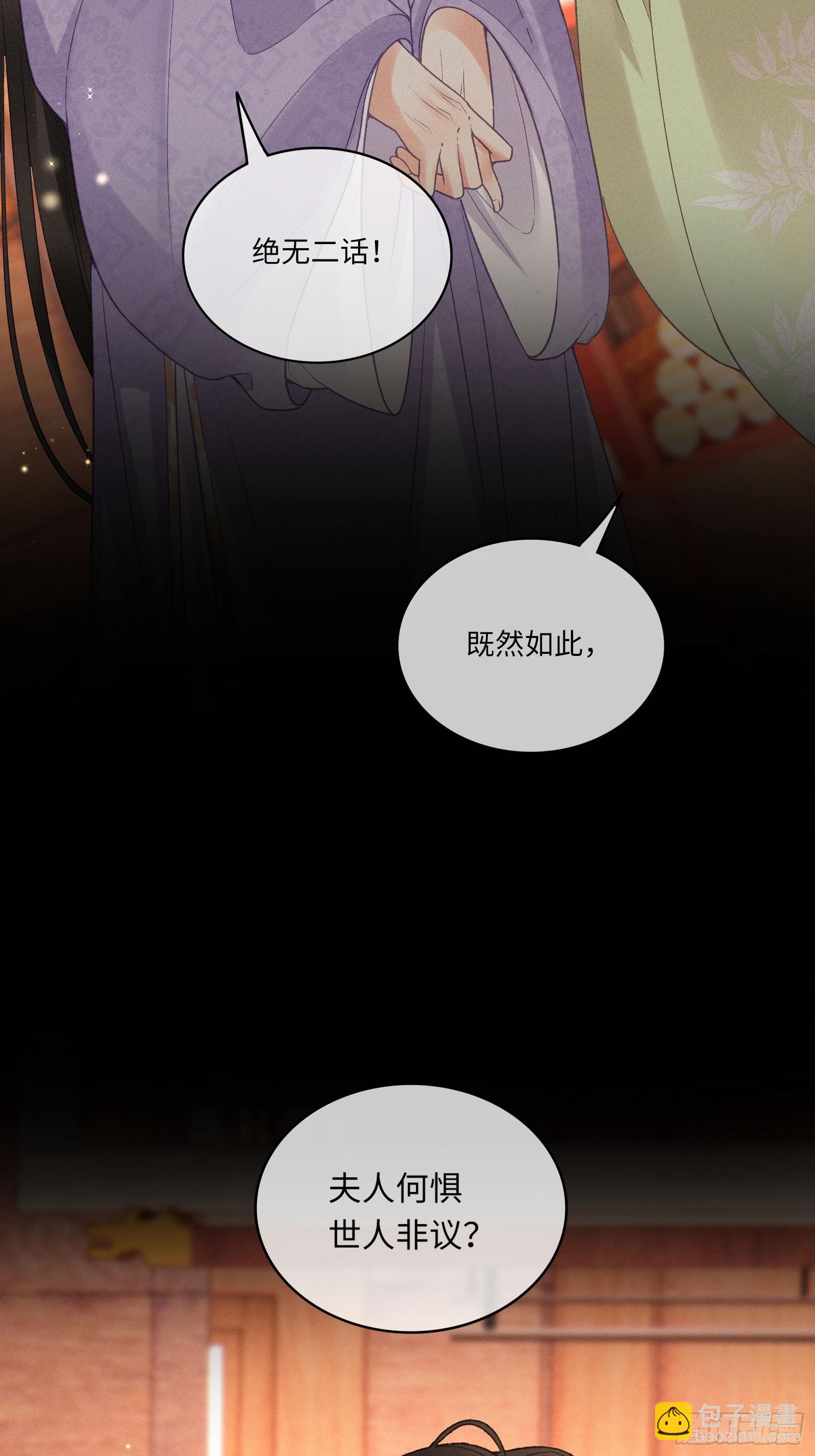 第六十话 不怕(1/2)-第62话