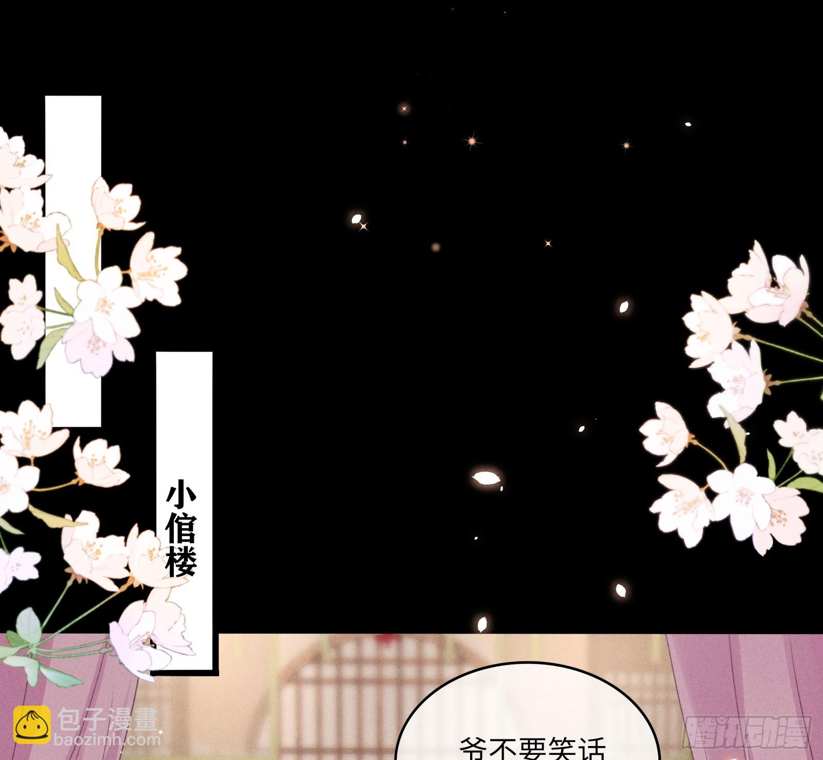 第六十话 不怕(1/2)-第62话