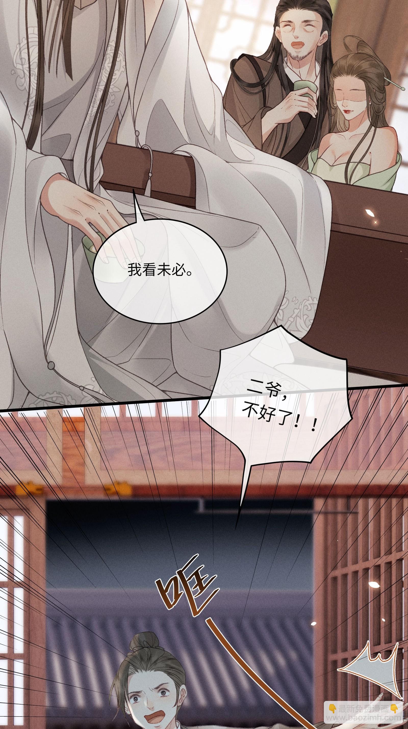 第六十话 不怕(1/2)-第62话