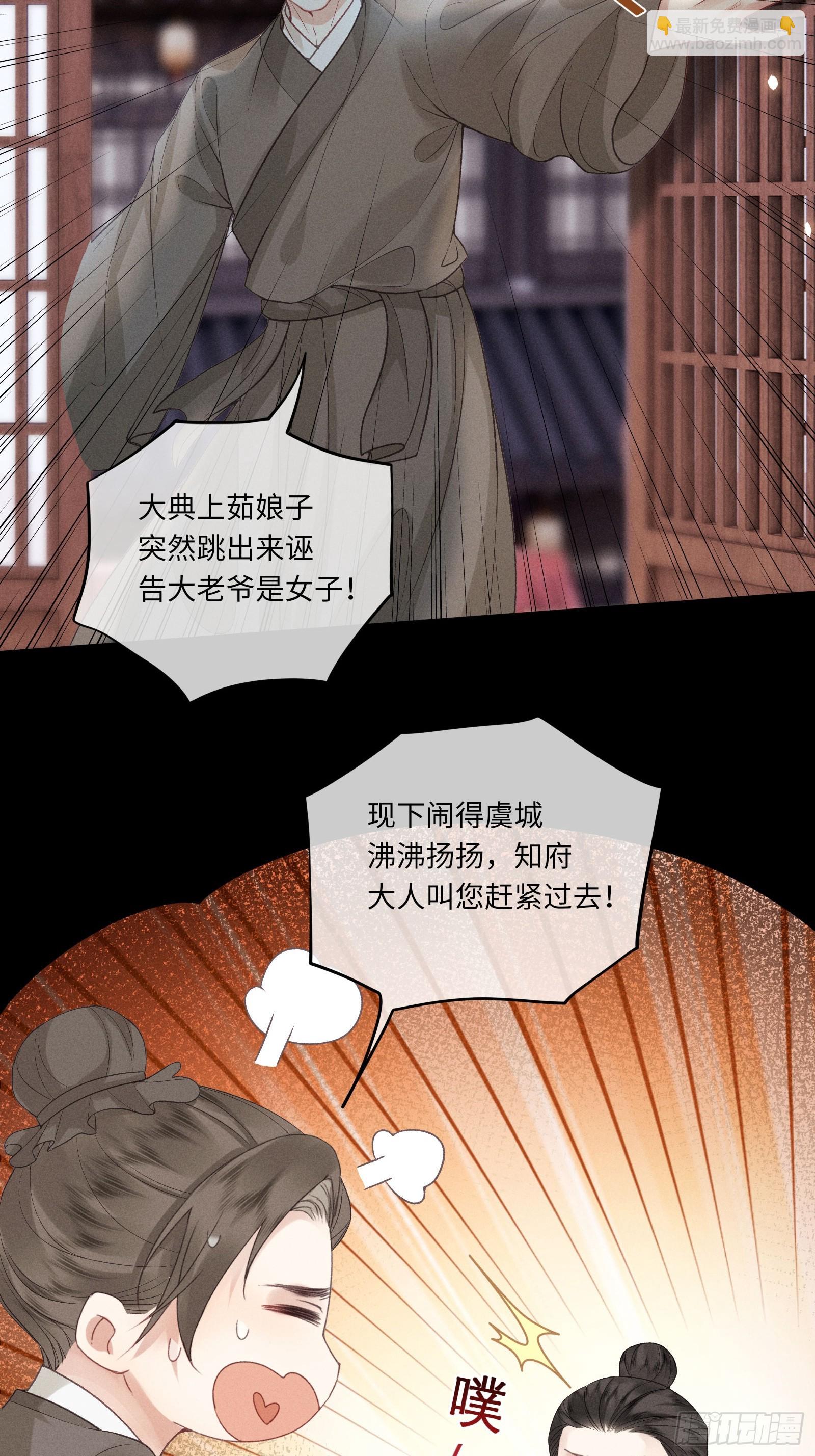 第六十话 不怕(1/2)-第62话