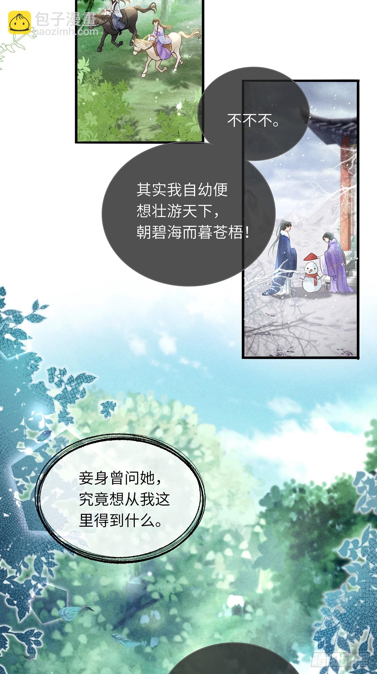 第六十二话 新生(1/2)-第64话