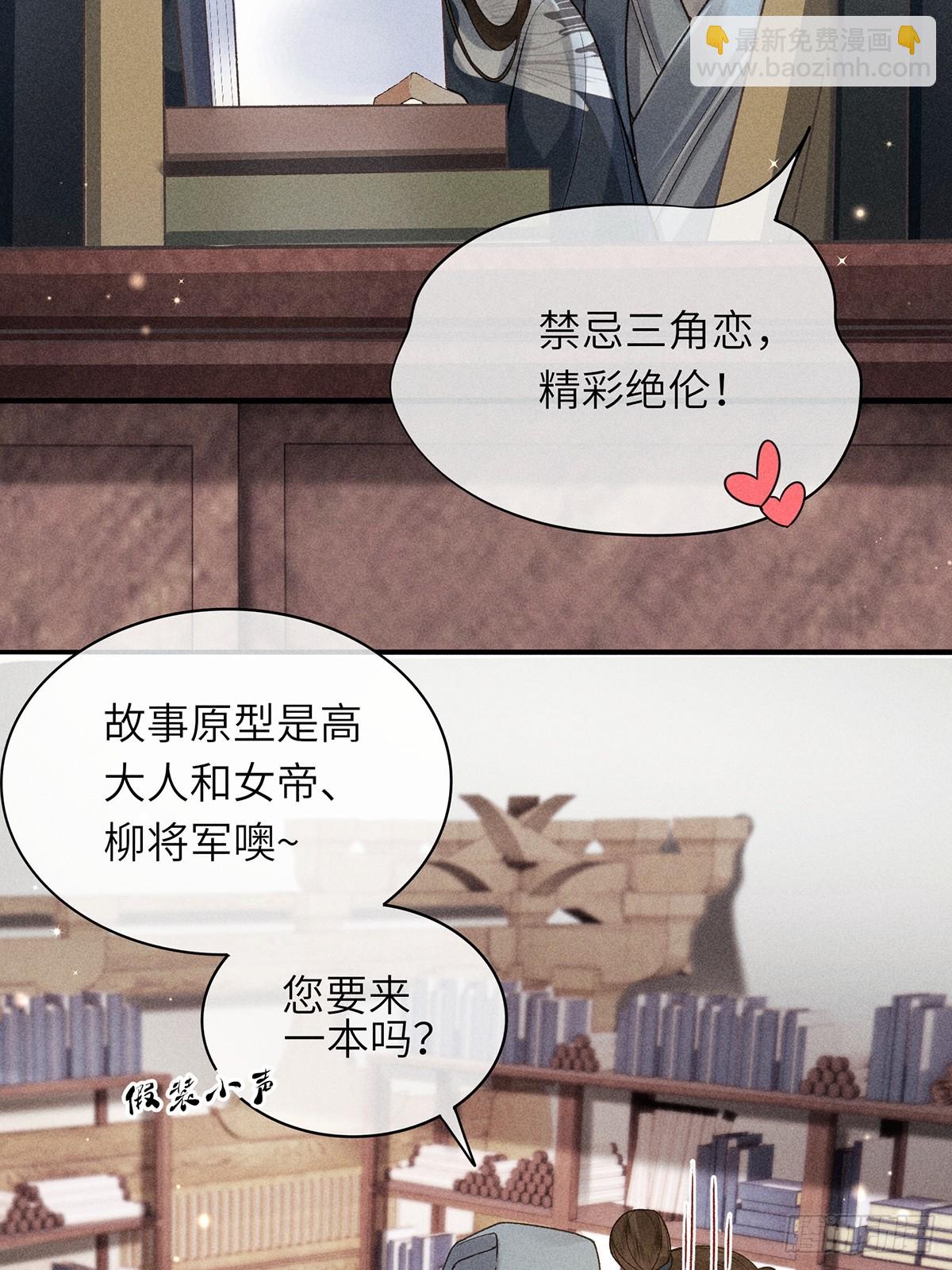 第六十四话 巡察(1/2)-第66话