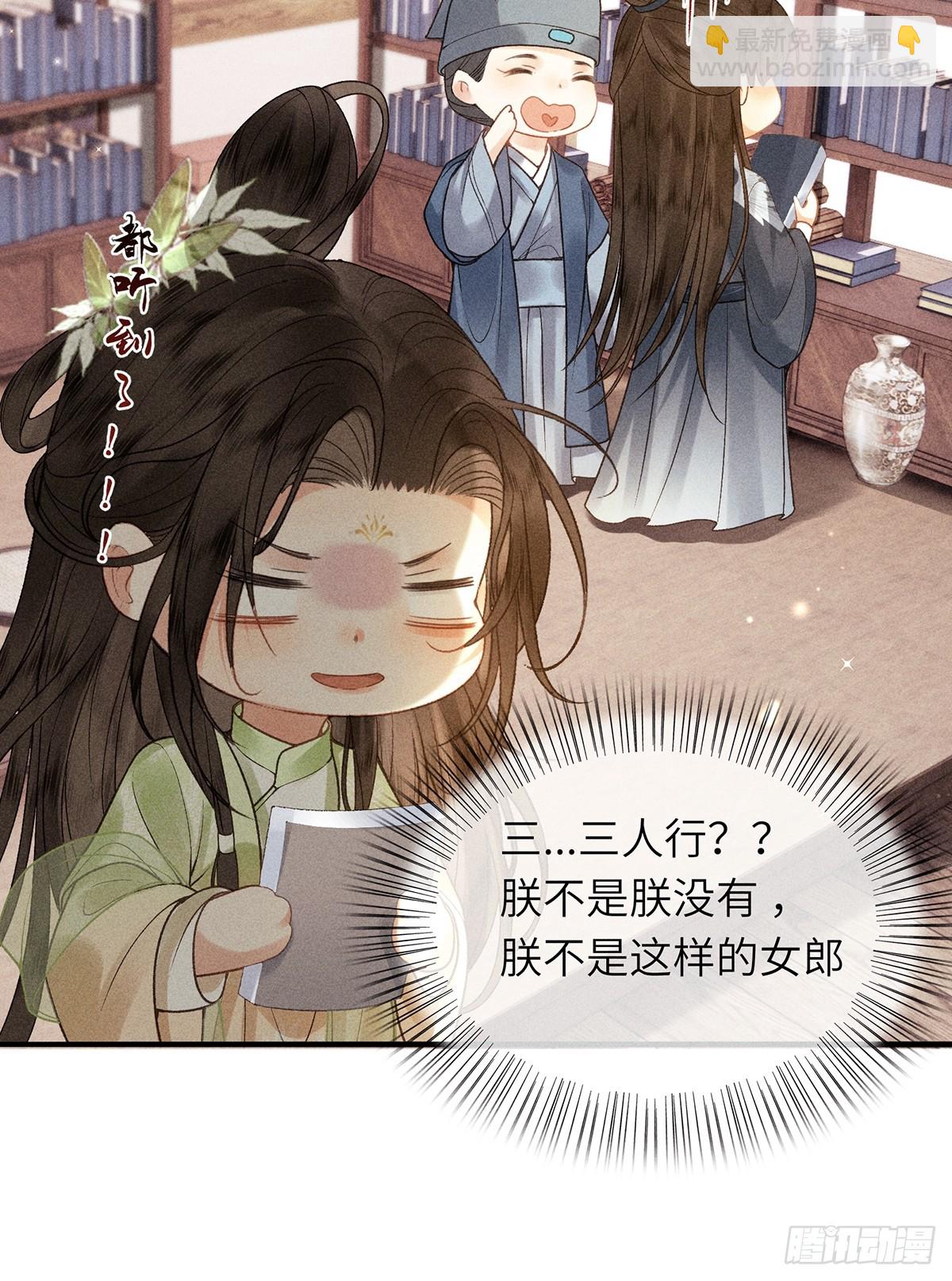 第六十四话 巡察(1/2)-第66话