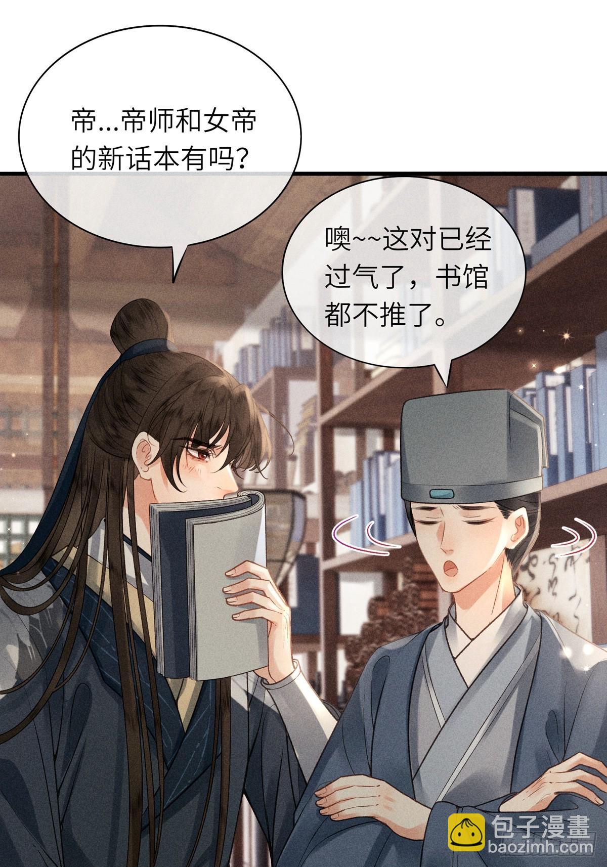 第六十四话 巡察(1/2)-第66话