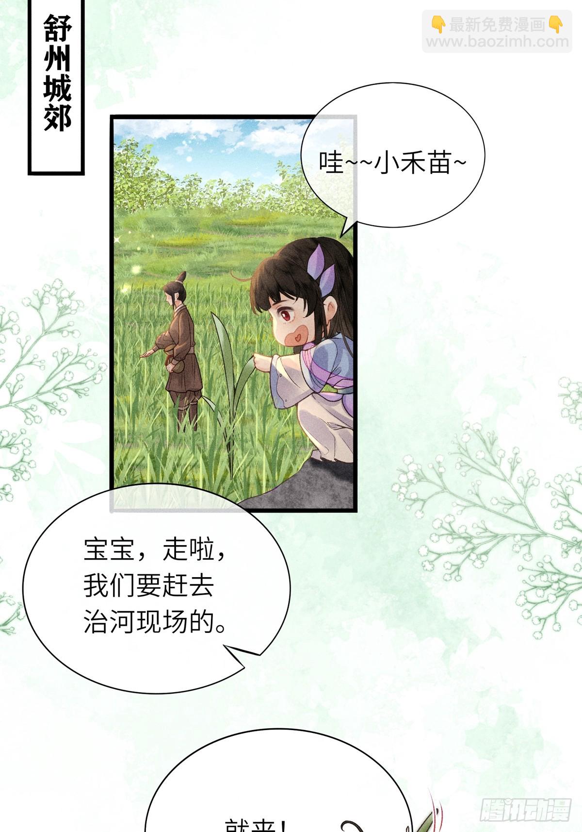 第六十四话 巡察(1/2)-第66话