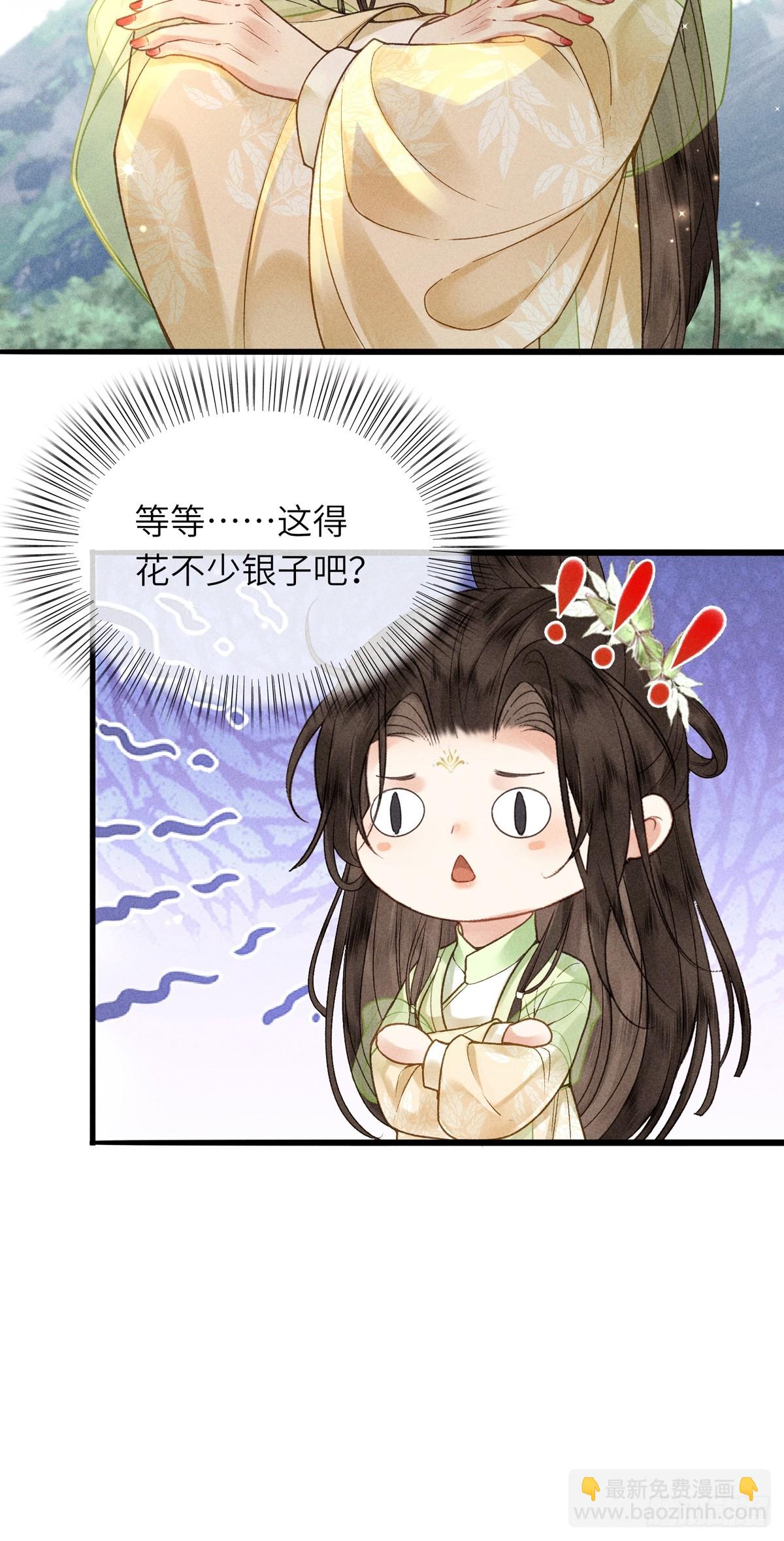 第六十四话 巡察(1/2)-第66话