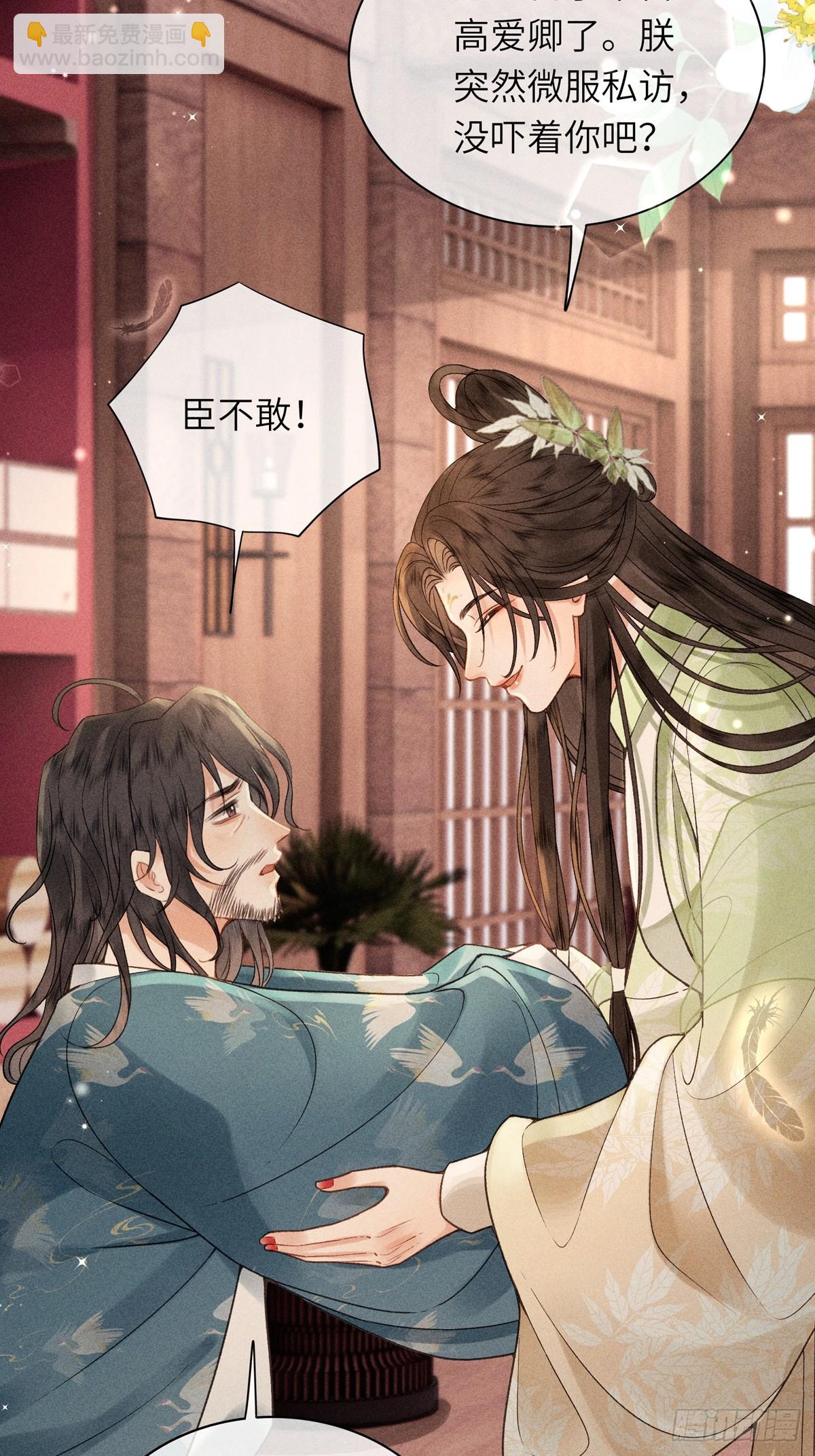 第六十四话 巡察(1/2)-第66话