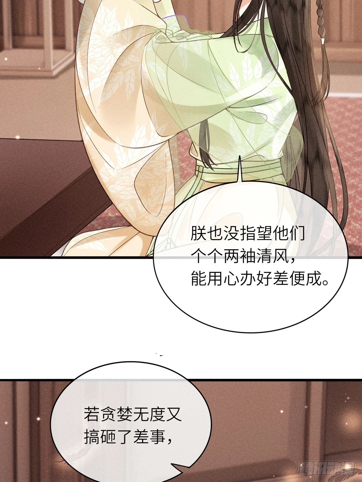 第六十四话 巡察(1/2)-第66话