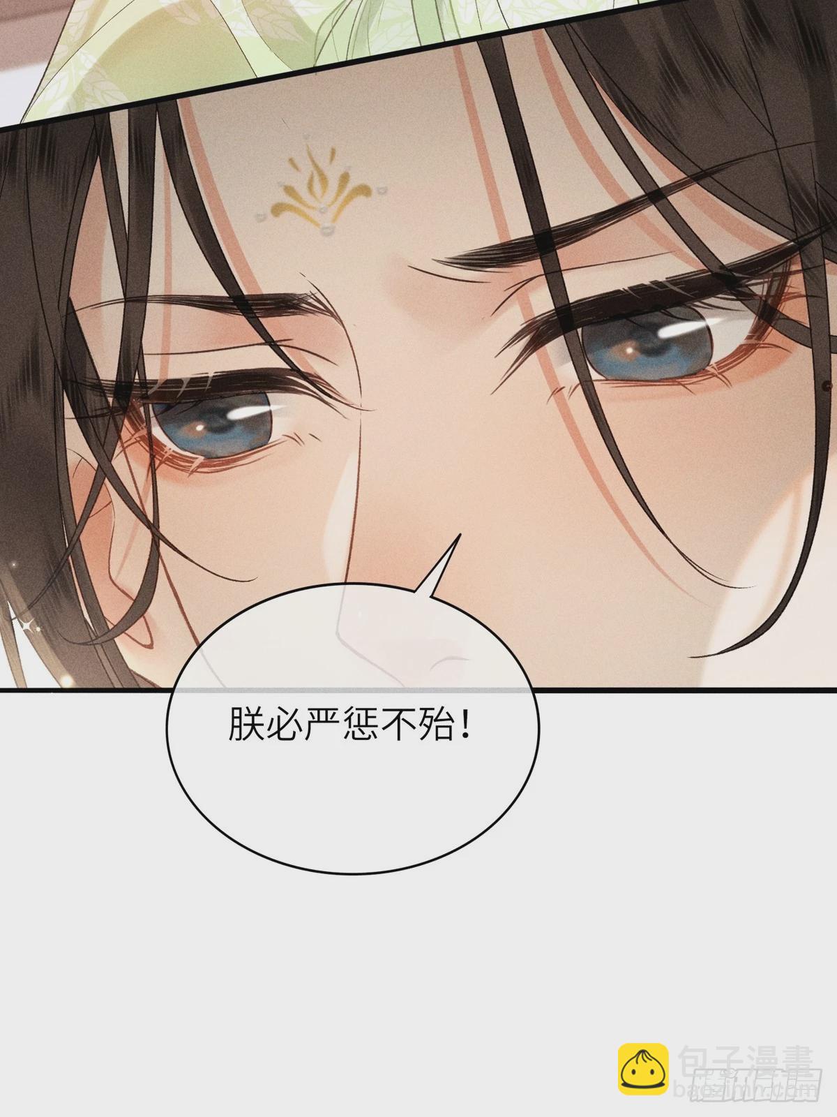 第六十四话 巡察(1/2)-第66话