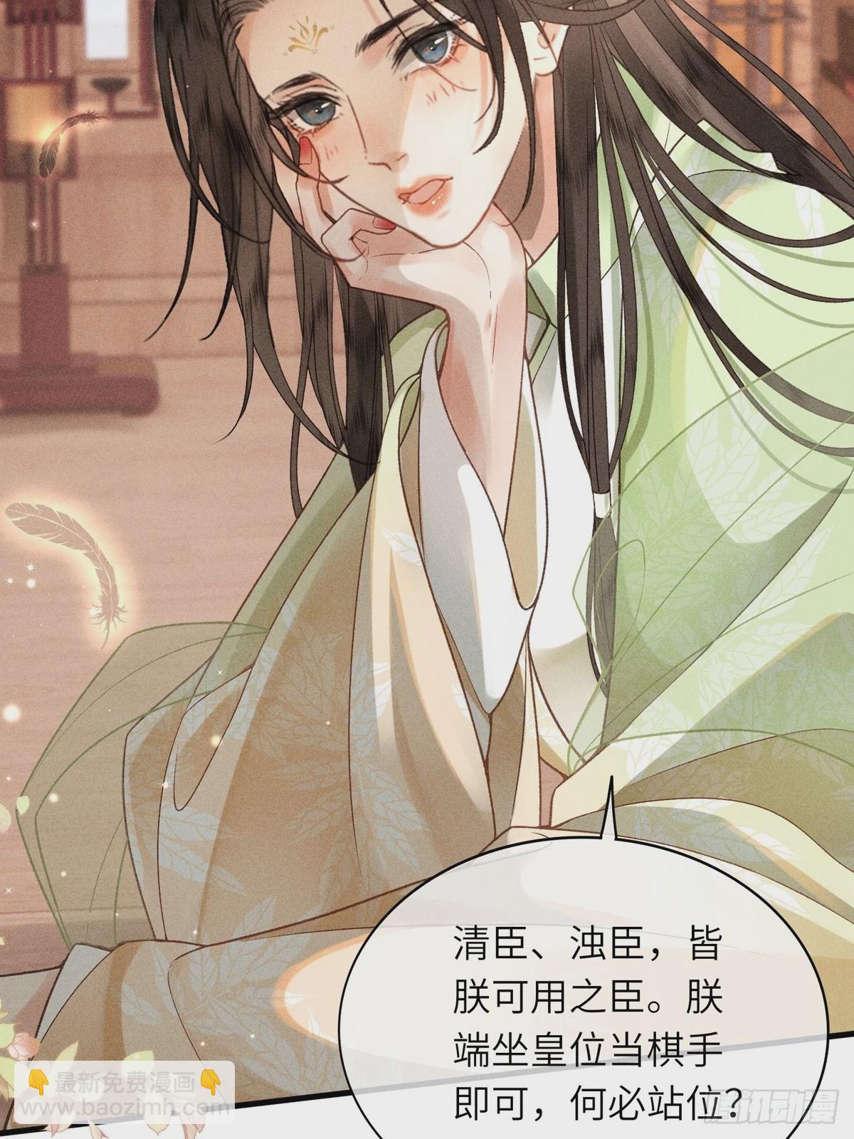 第六十四话 巡察(1/2)-第66话