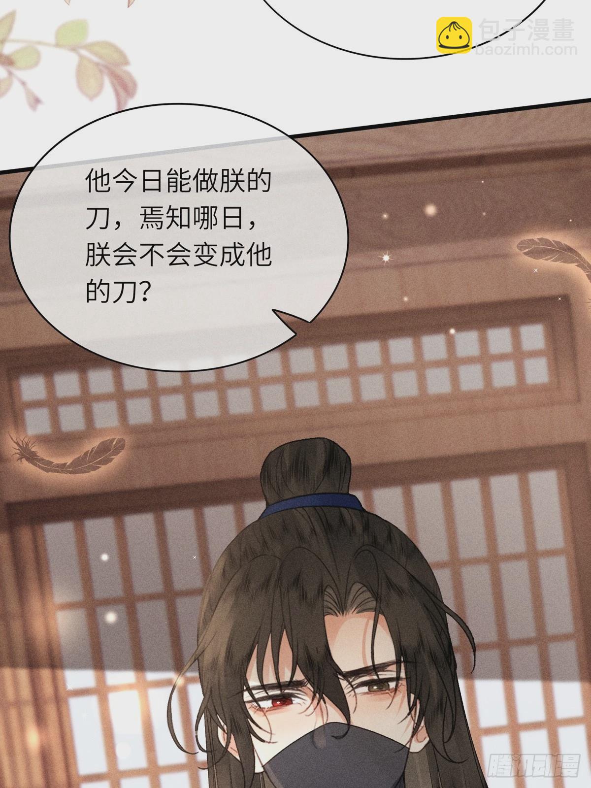 第六十四话 巡察(1/2)-第66话