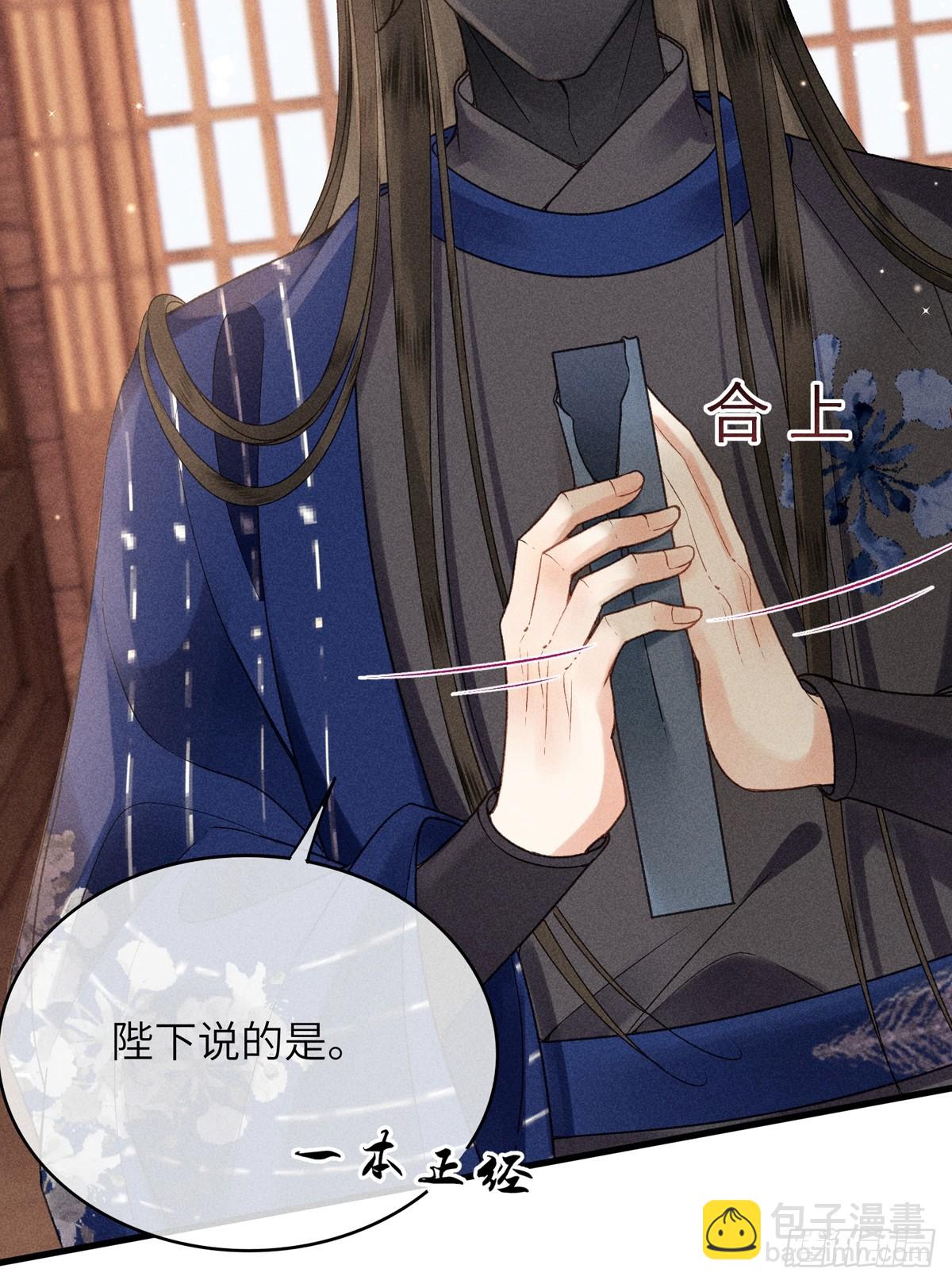 第六十四话 巡察(1/2)-第66话