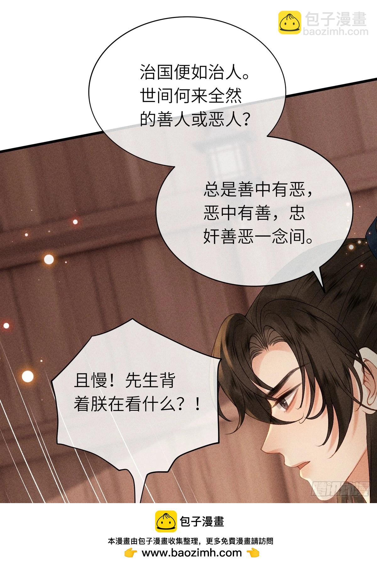 第六十四话 巡察(1/2)-第66话